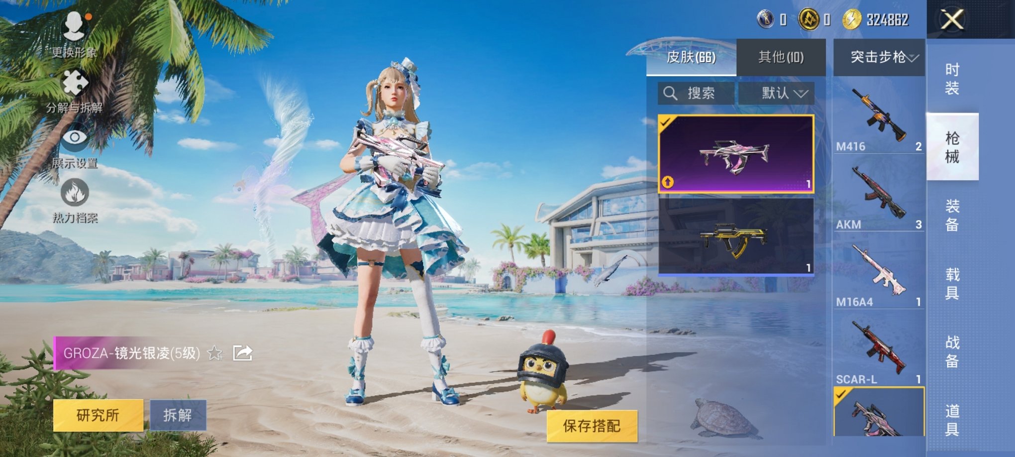 HPCMW3300190和平精英账号详情图6 HPCMW3300190和平精英账号详情图6