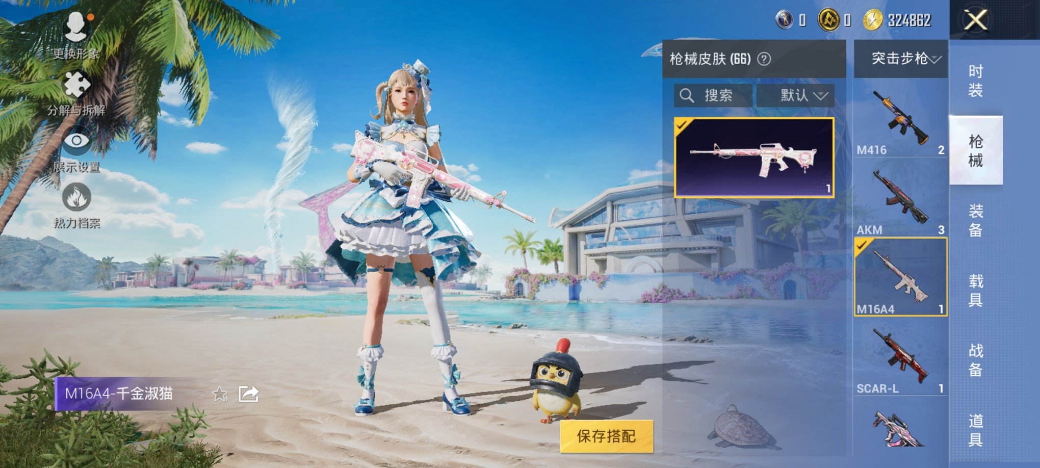 HPCMW3300190和平精英账号详情图7 HPCMW3300190和平精英账号详情图7