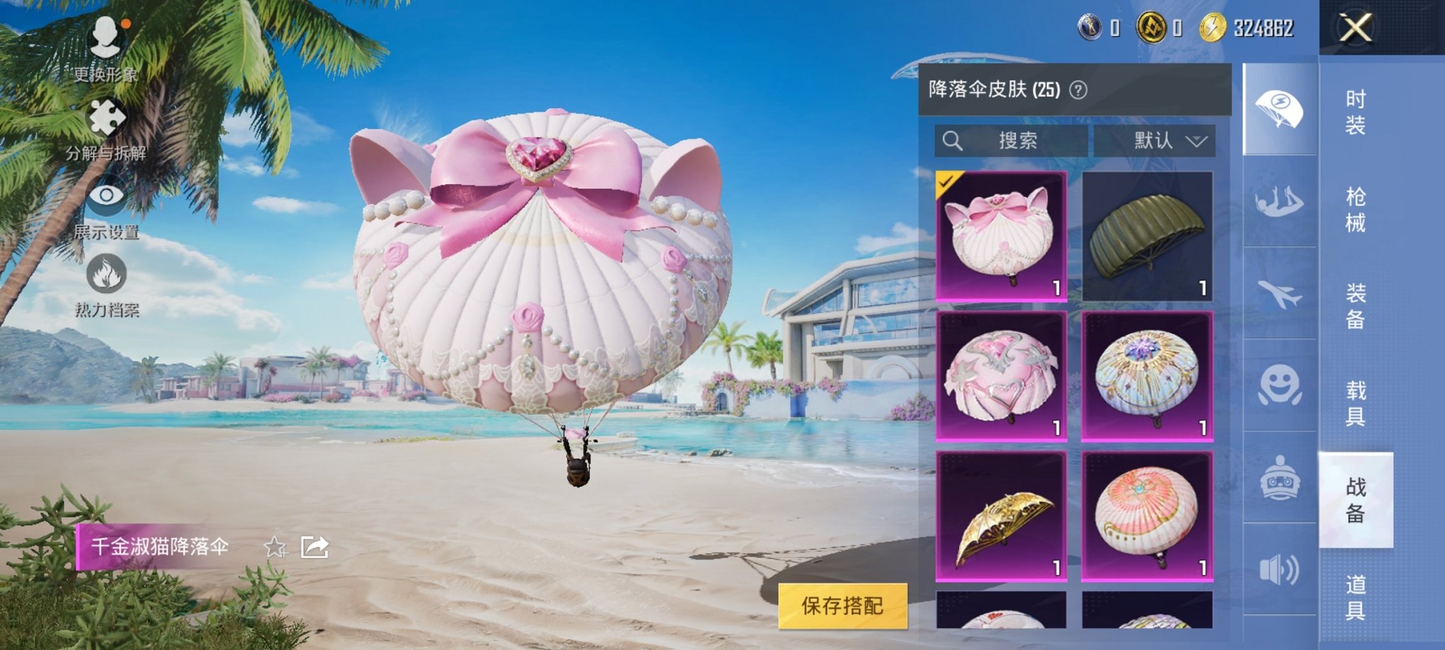 HPCMW3300190和平精英账号详情图9 HPCMW3300190和平精英账号详情图9