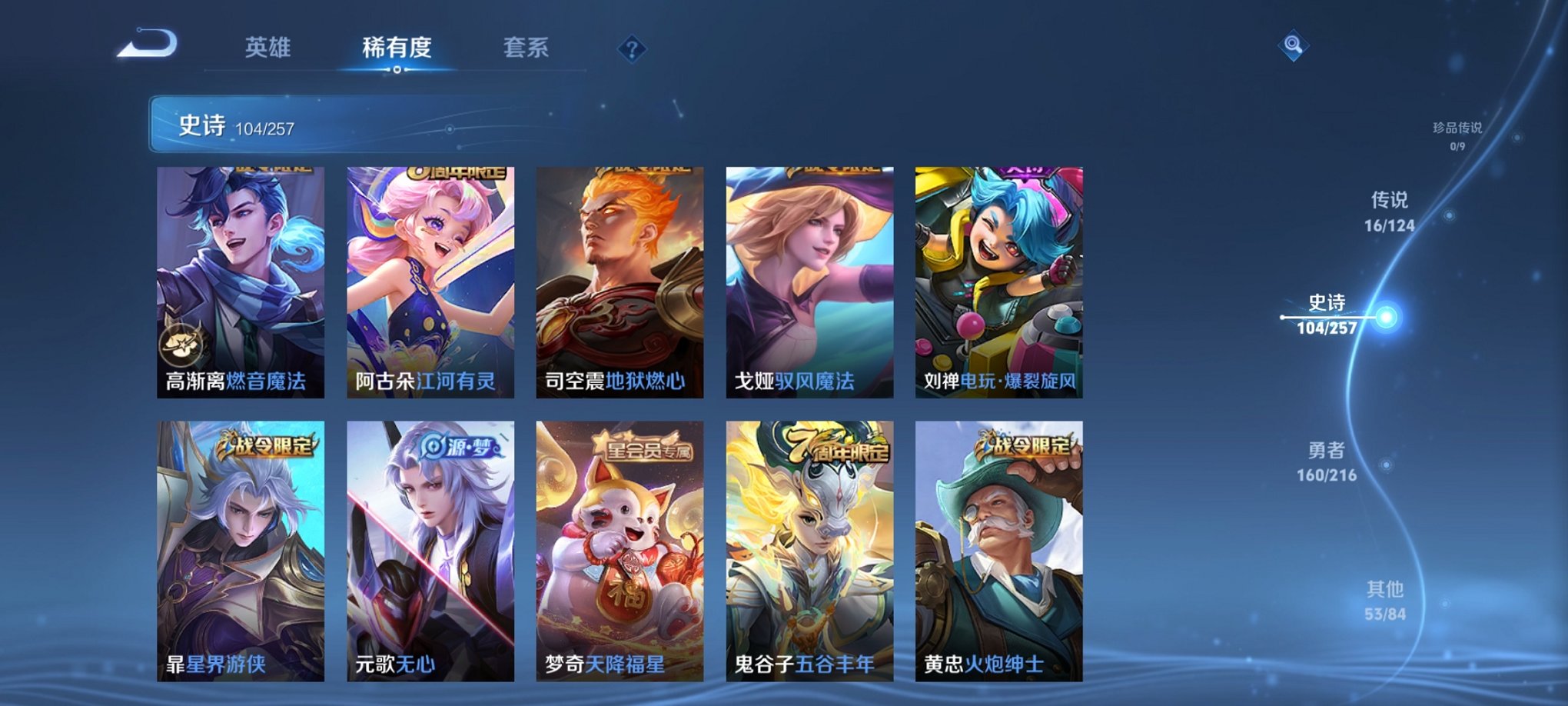 WZCMW3230442王者荣耀账号详情图17