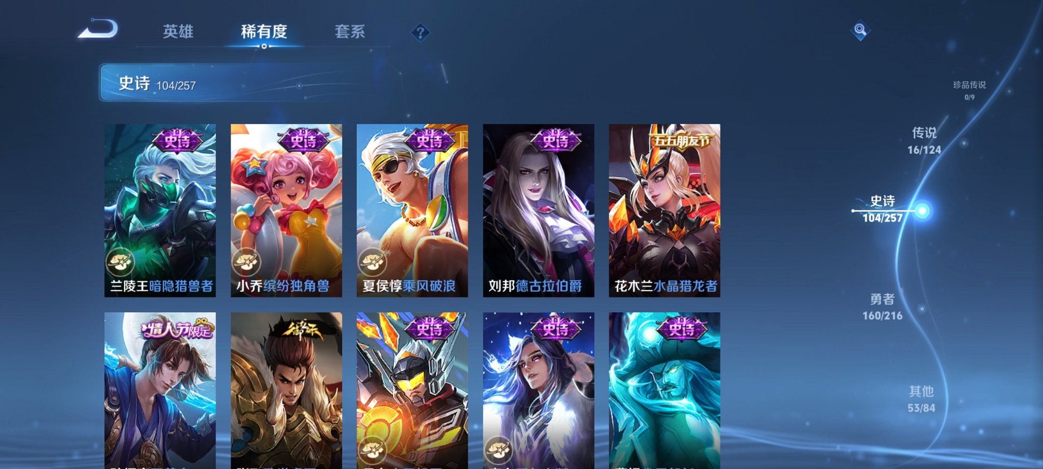 WZCMW3230442王者荣耀账号详情图18