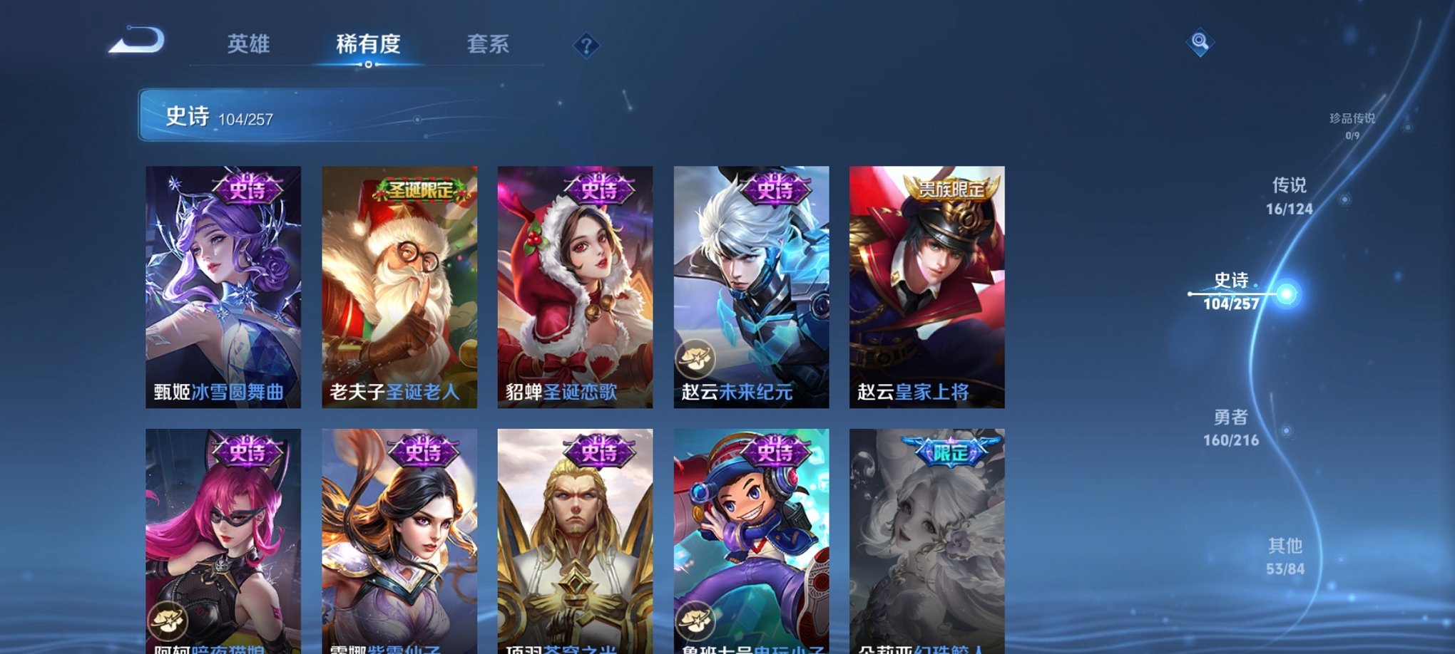 WZCMW3230442王者荣耀账号详情图19
