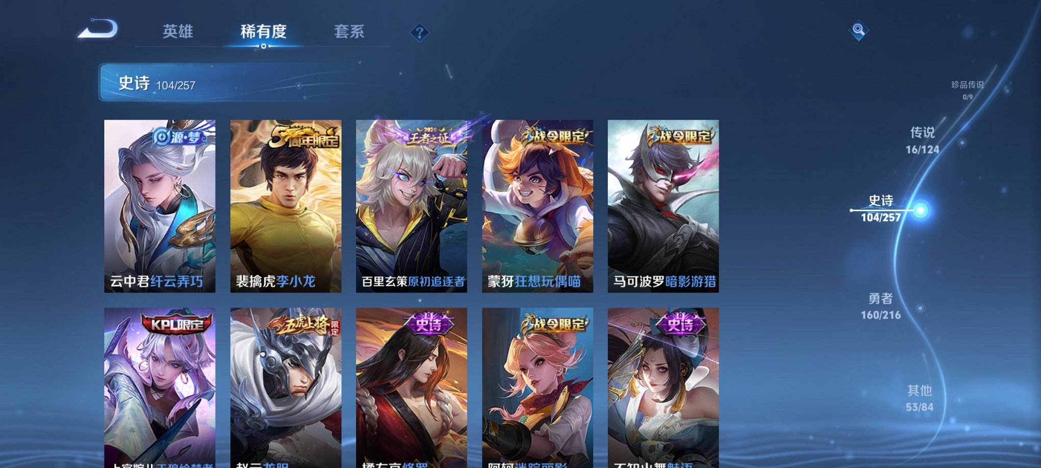 WZCMW3230442王者荣耀账号详情图20