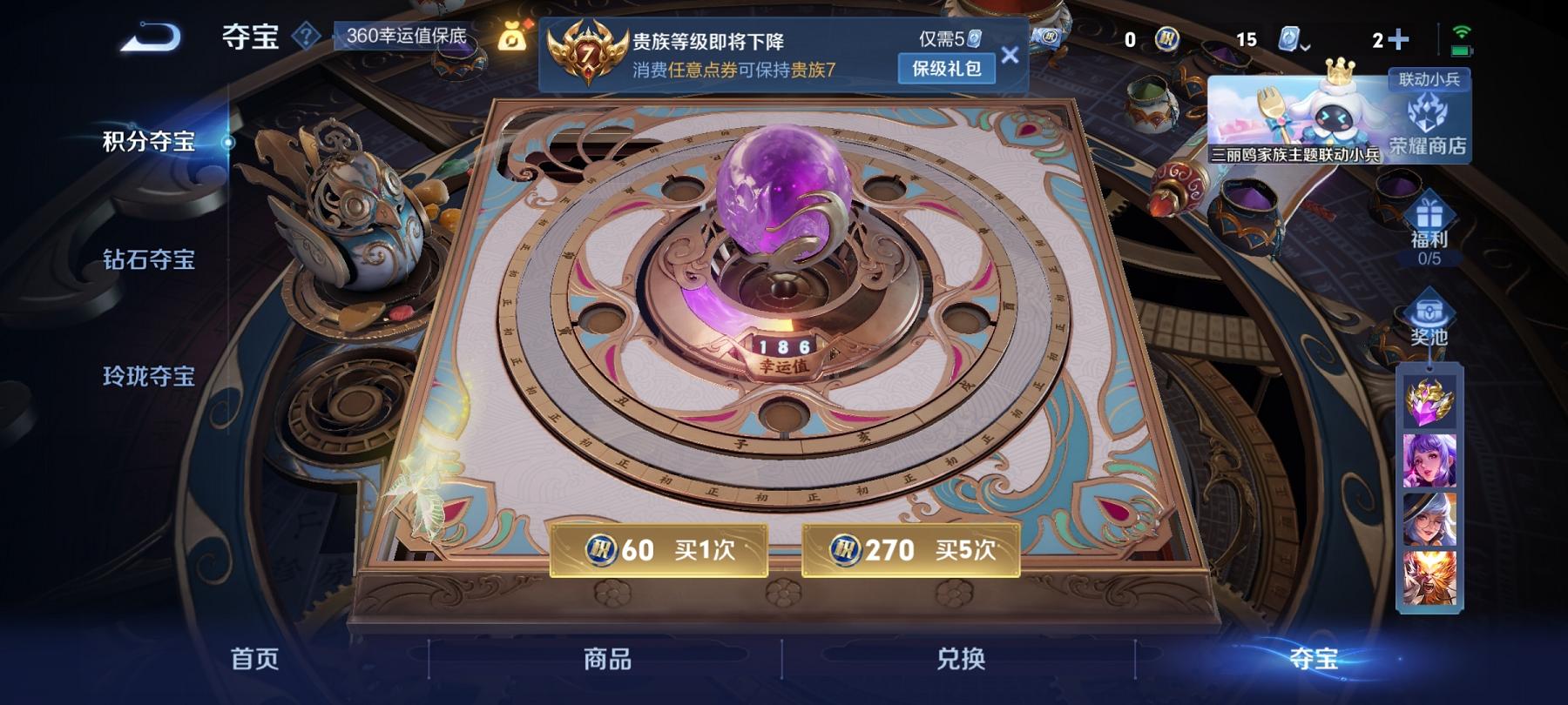 WZCMW3266339王者荣耀账号详情图5
