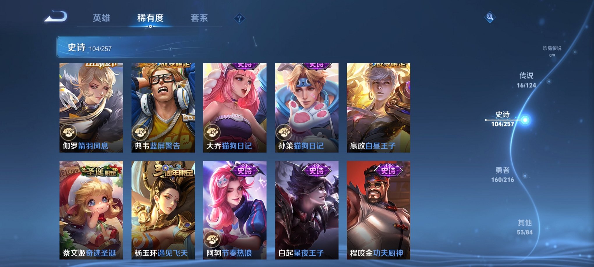 WZCMW3230442王者荣耀账号详情图21