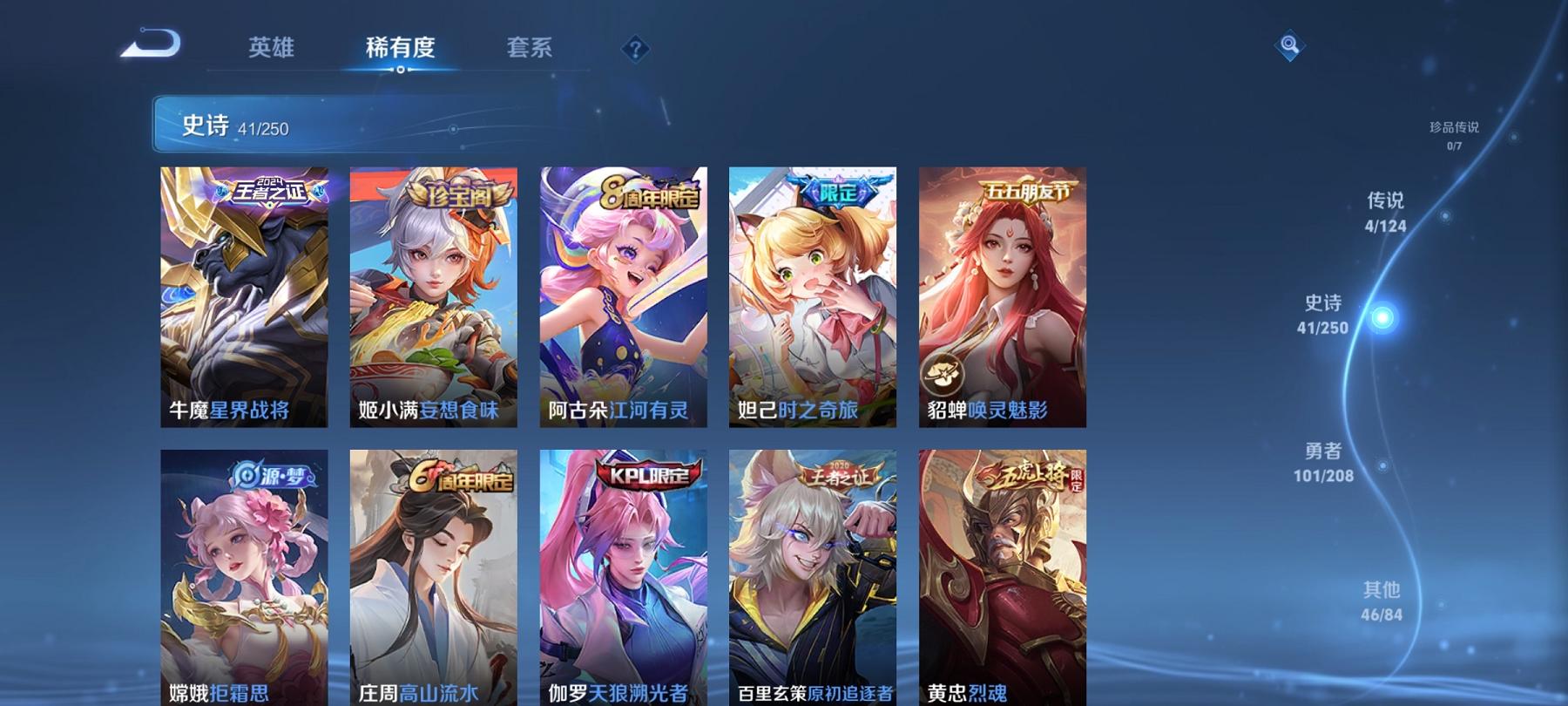 WZCMW3266339王者荣耀账号详情图6