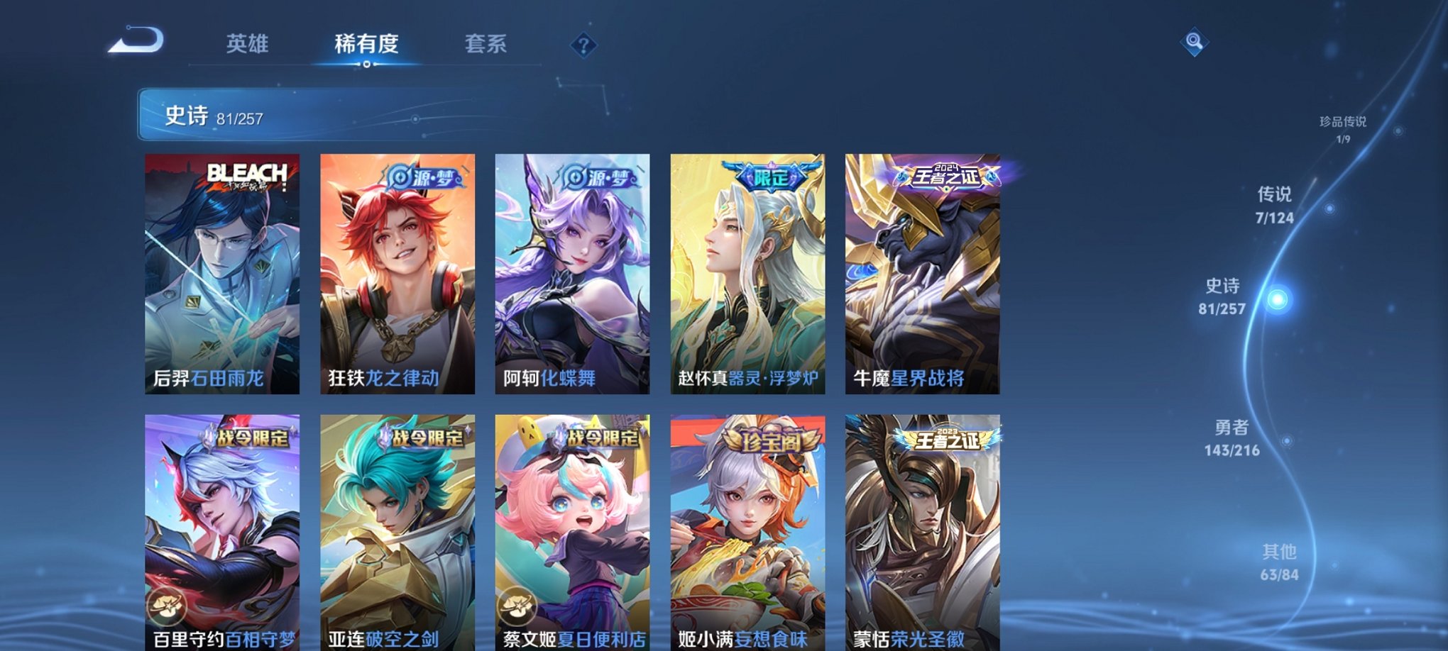 WZCMW3230439王者荣耀账号详情图5