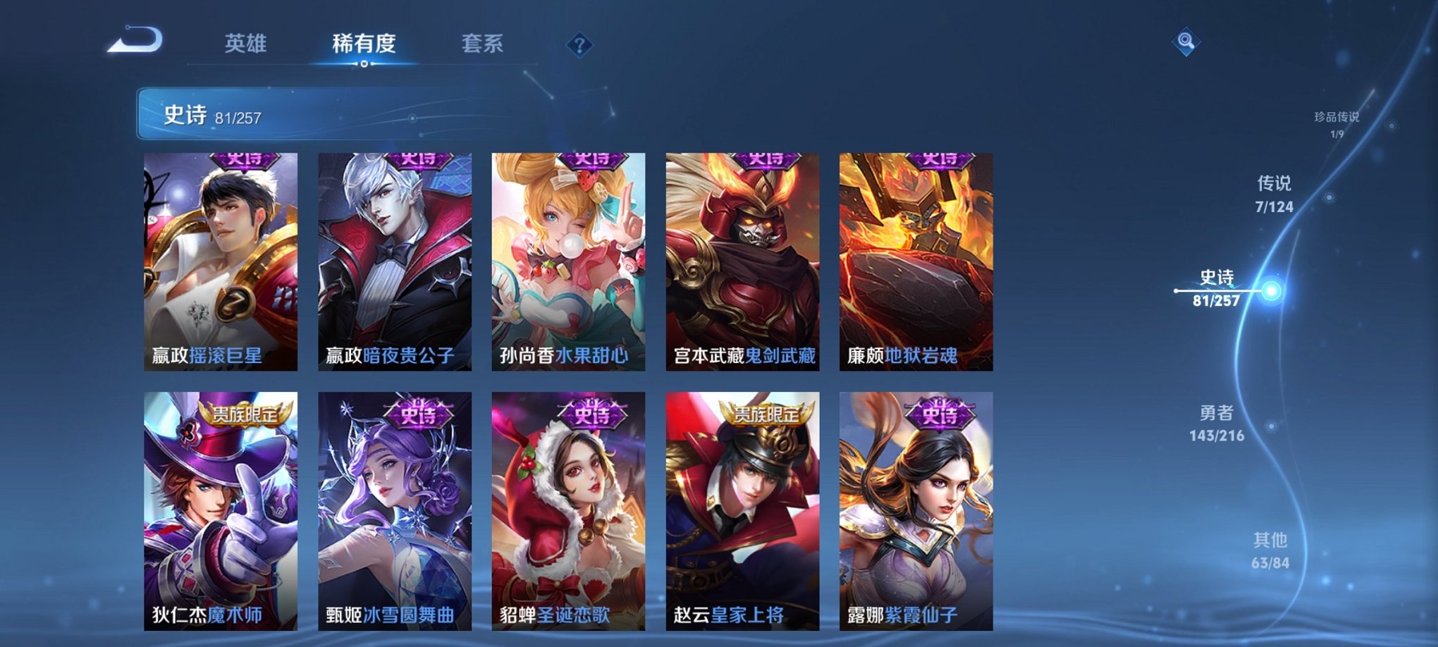 WZCMW3230439王者荣耀账号详情图6