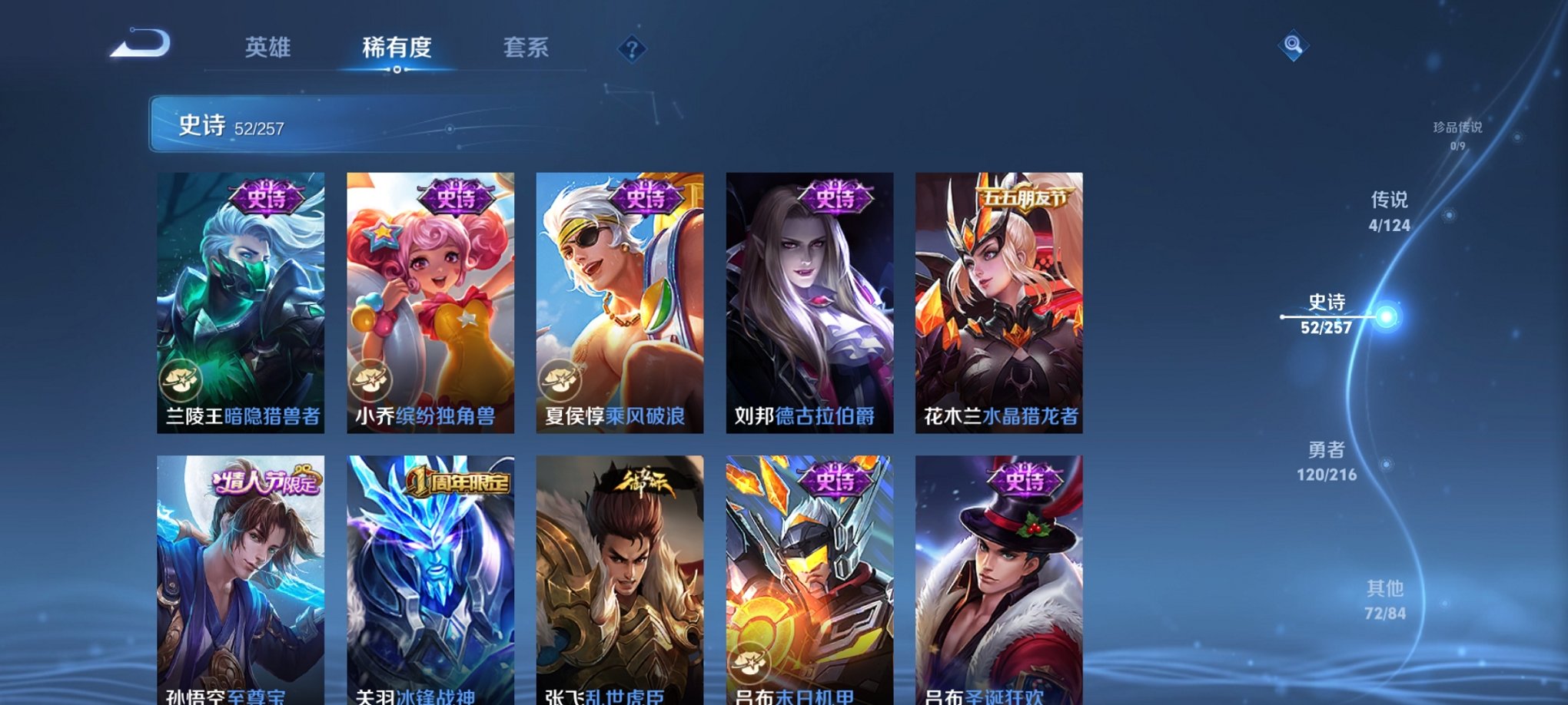 WZCMW3223095王者荣耀账号详情图5