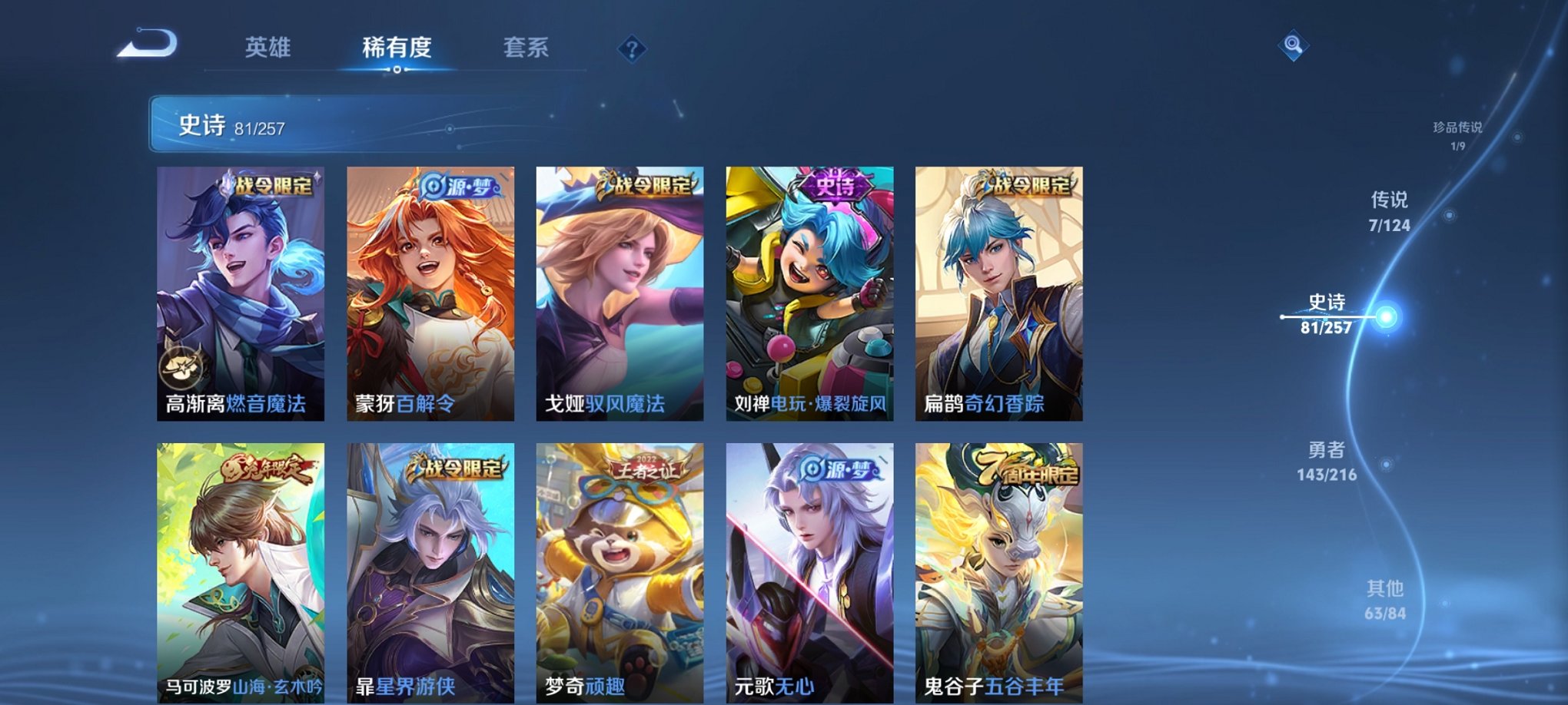 WZCMW3230439王者荣耀账号详情图8