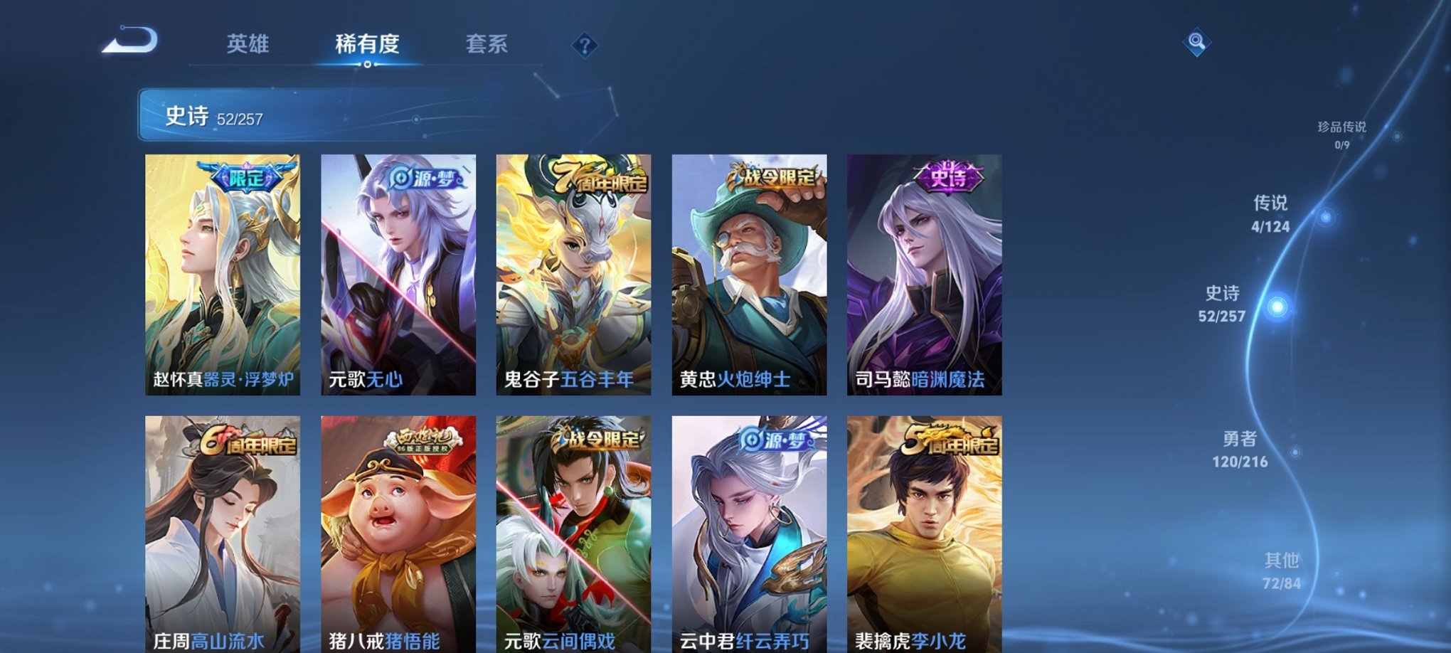 WZCMW3223095王者荣耀账号详情图7