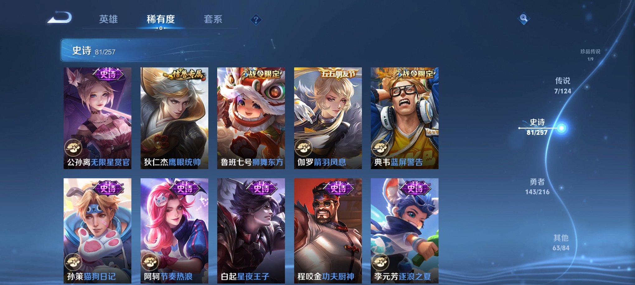 WZCMW3230439王者荣耀账号详情图9