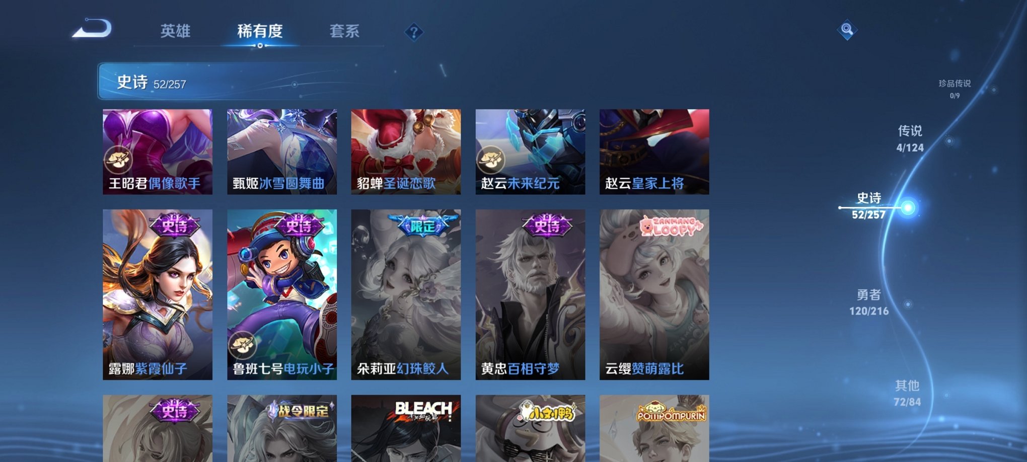 WZCMW3223095王者荣耀账号详情图8