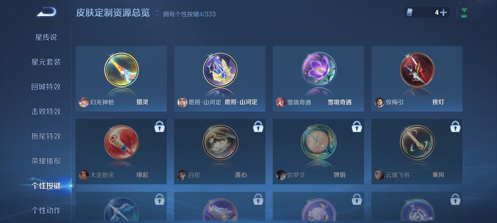 WZCMW3230439王者荣耀账号详情图12