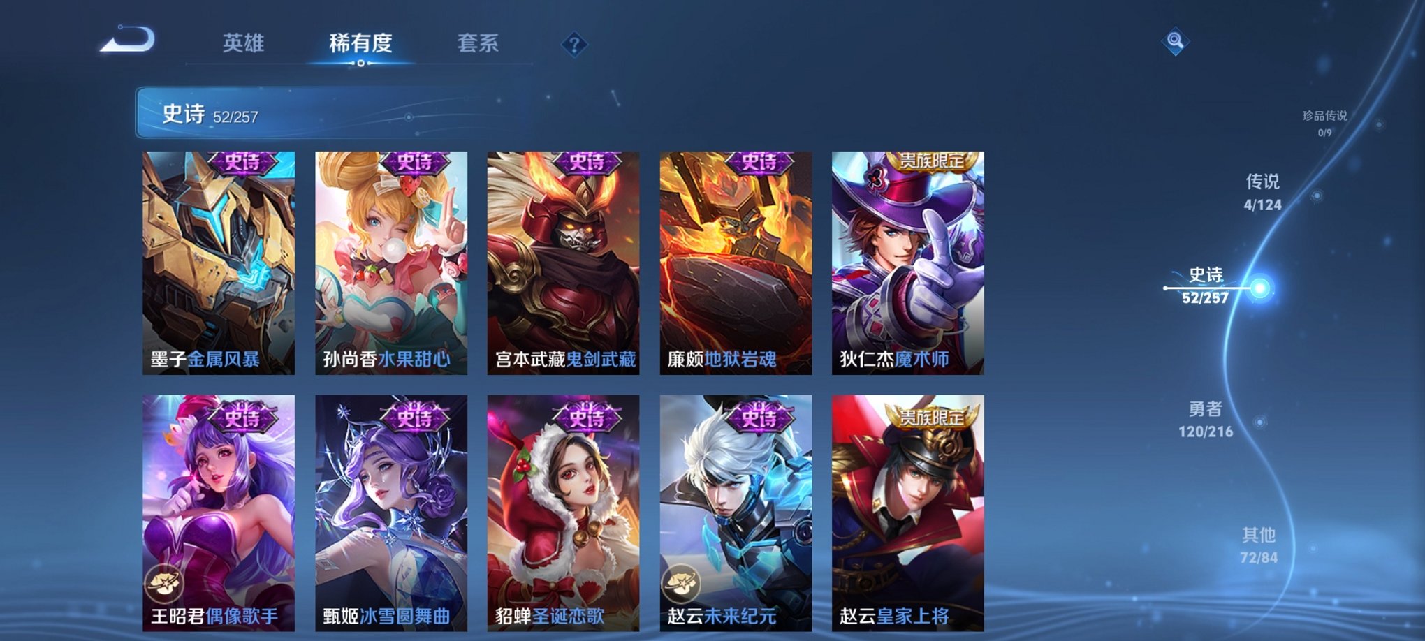 WZCMW3223095王者荣耀账号详情图10