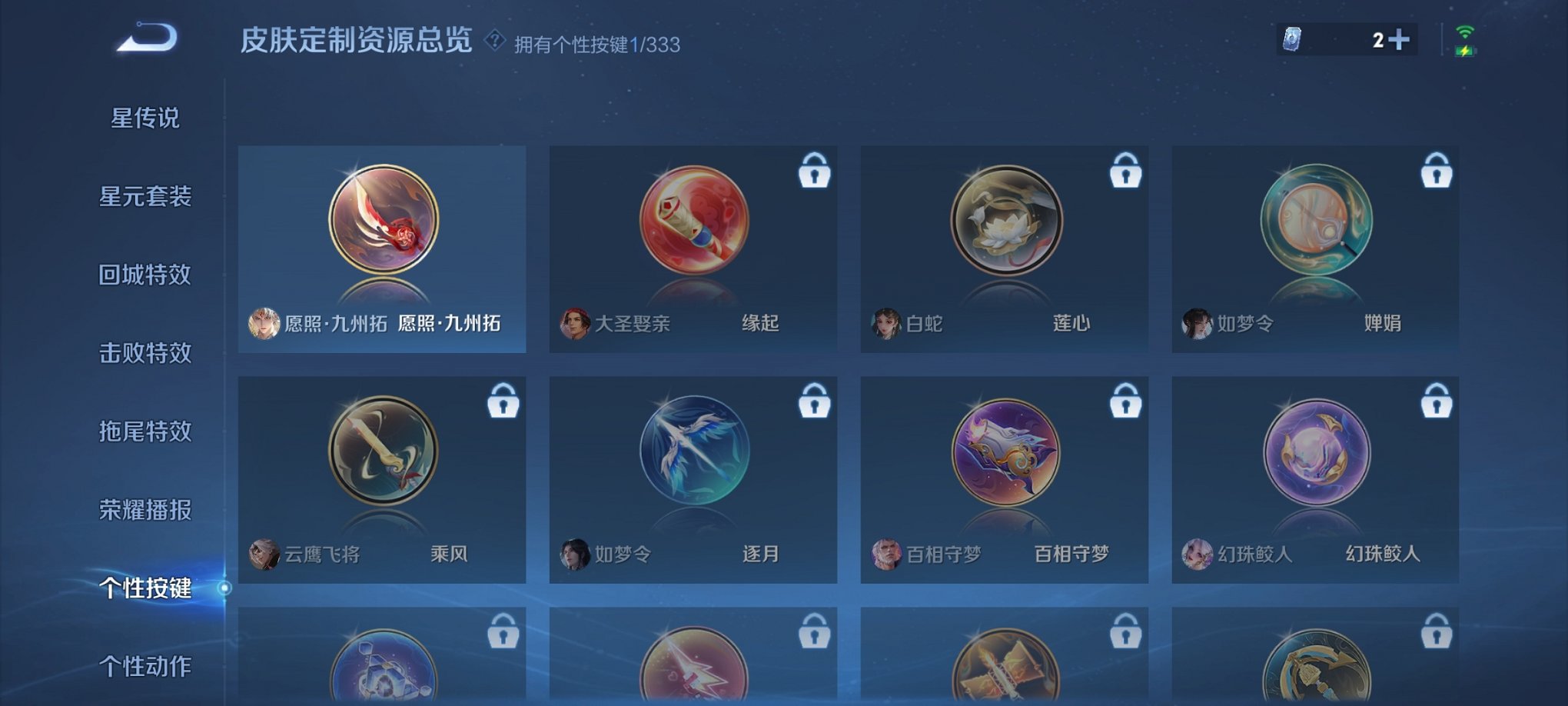 WZCMW3223095王者荣耀账号详情图11