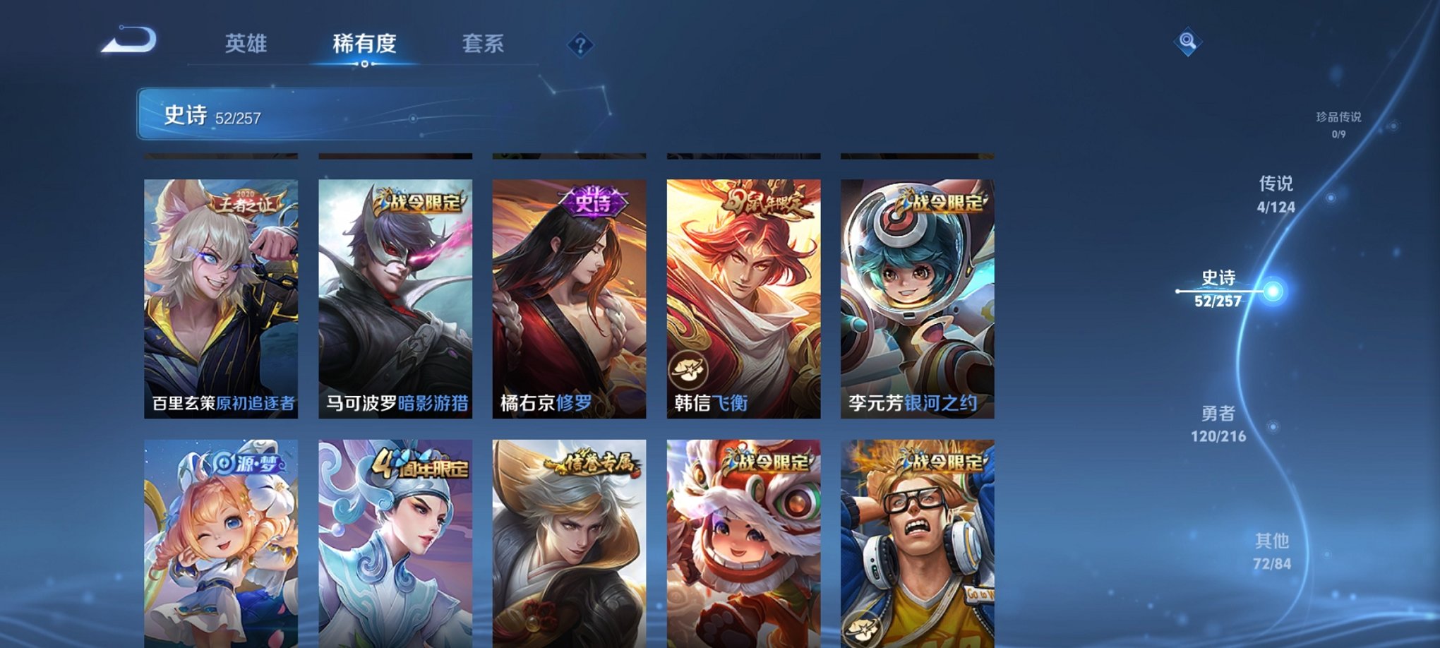 WZCMW3223095王者荣耀账号详情图13
