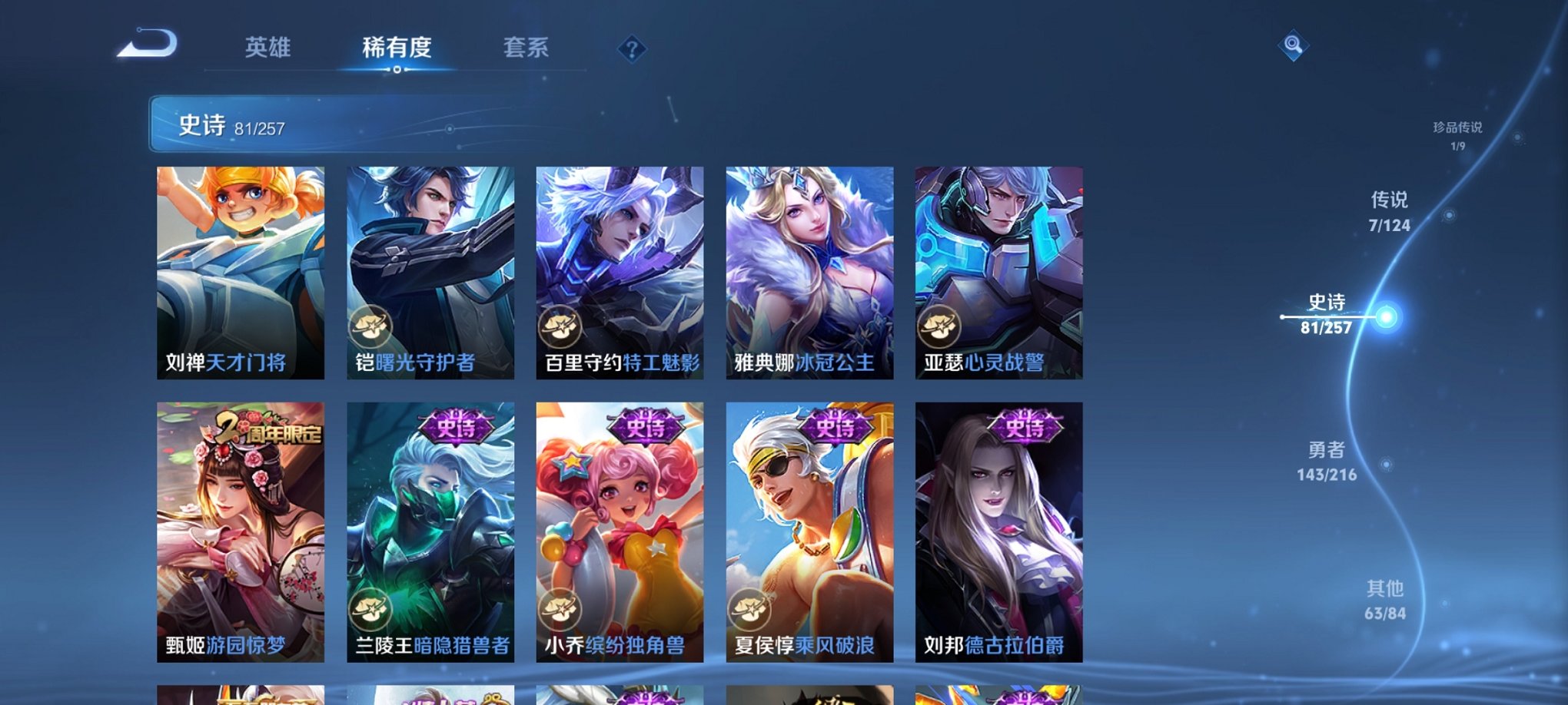 WZCMW3230439王者荣耀账号详情图15