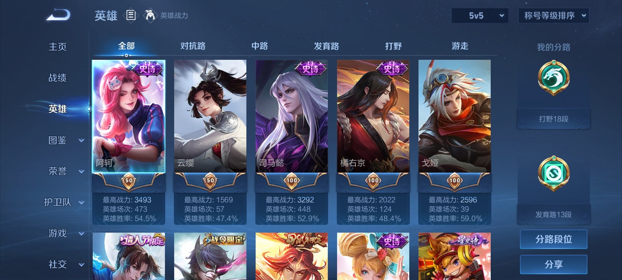WZCMW3223095王者荣耀账号详情图14