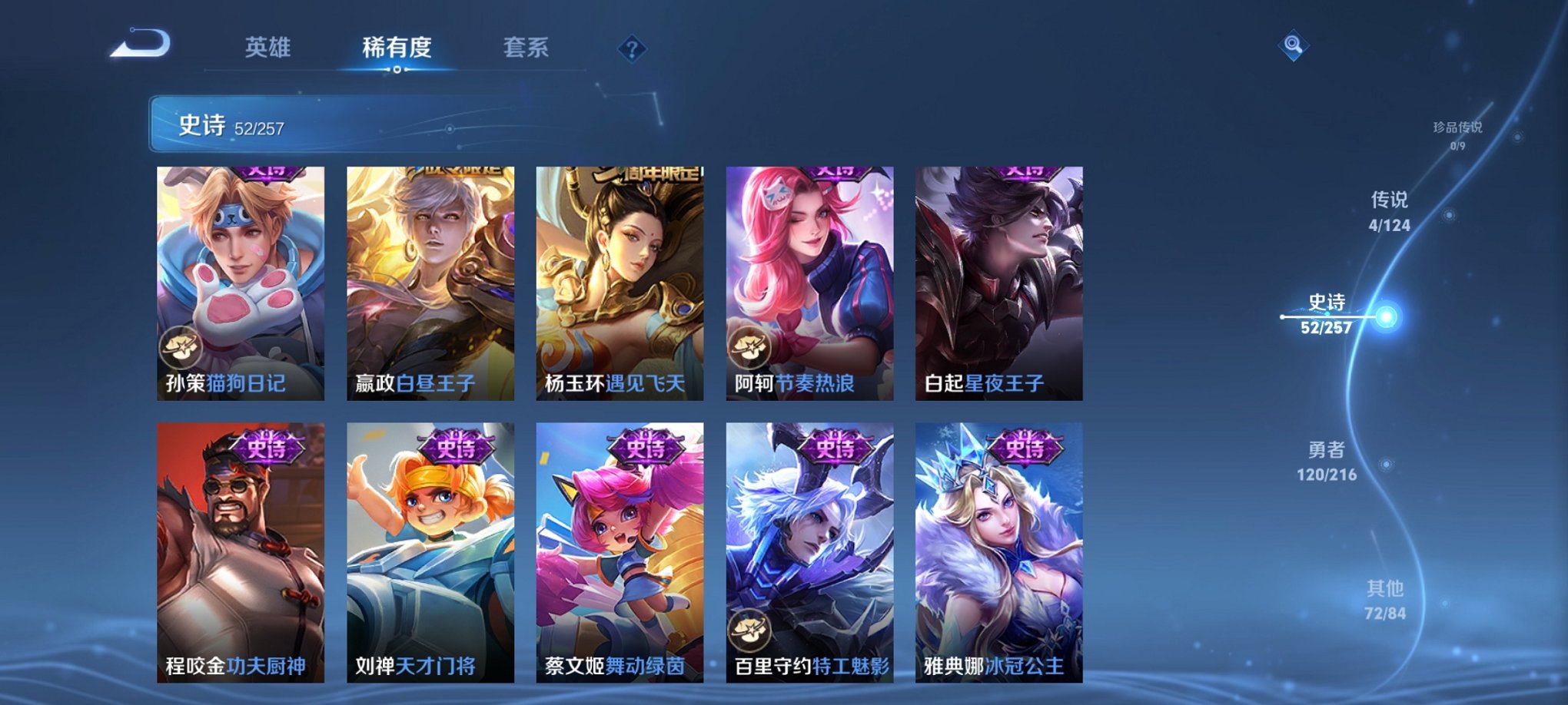 WZCMW3223095王者荣耀账号详情图15