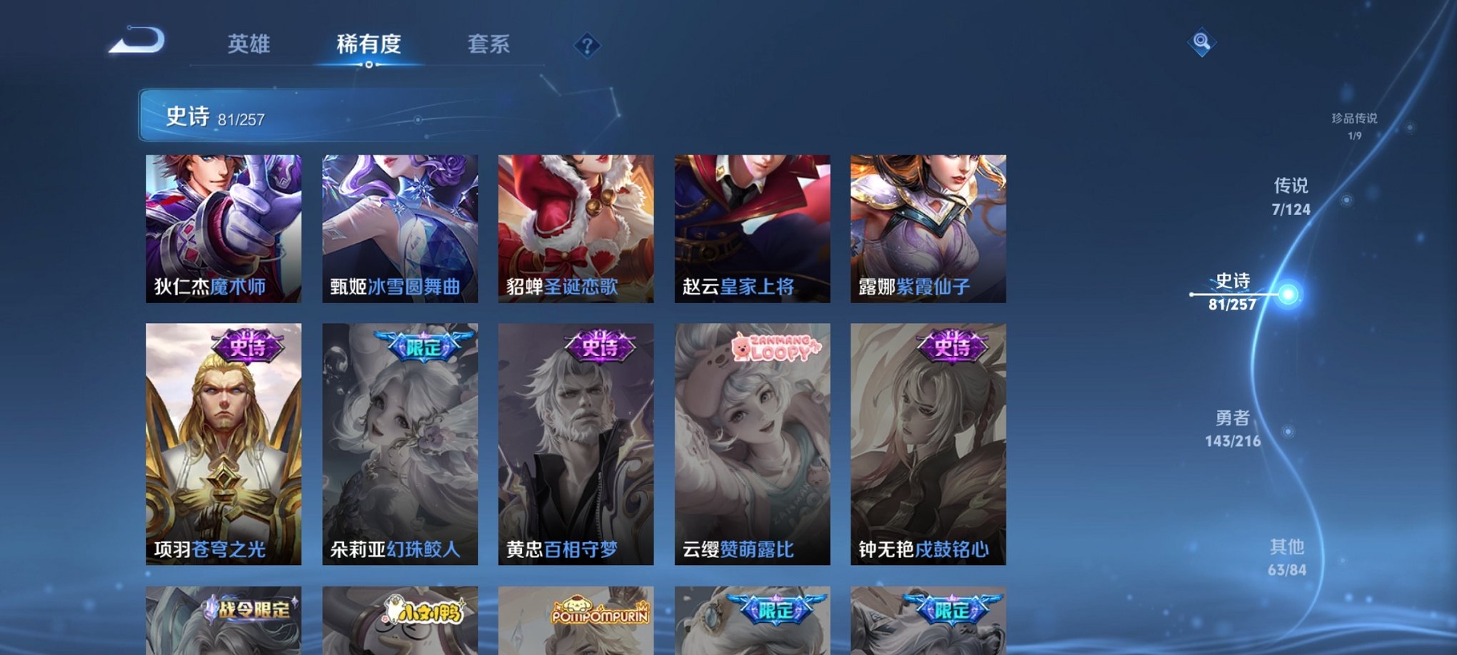 WZCMW3230439王者荣耀账号详情图17