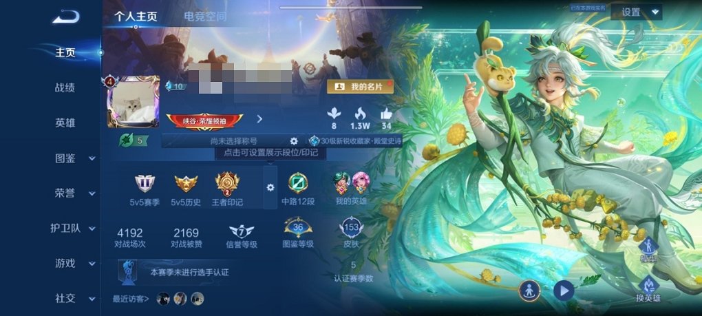 王者荣耀账号安卓QQ124英雄-153皮肤-可二次【153皮肤3传说 秒换绑不用等】安卓QQ-124英雄-153皮肤【传