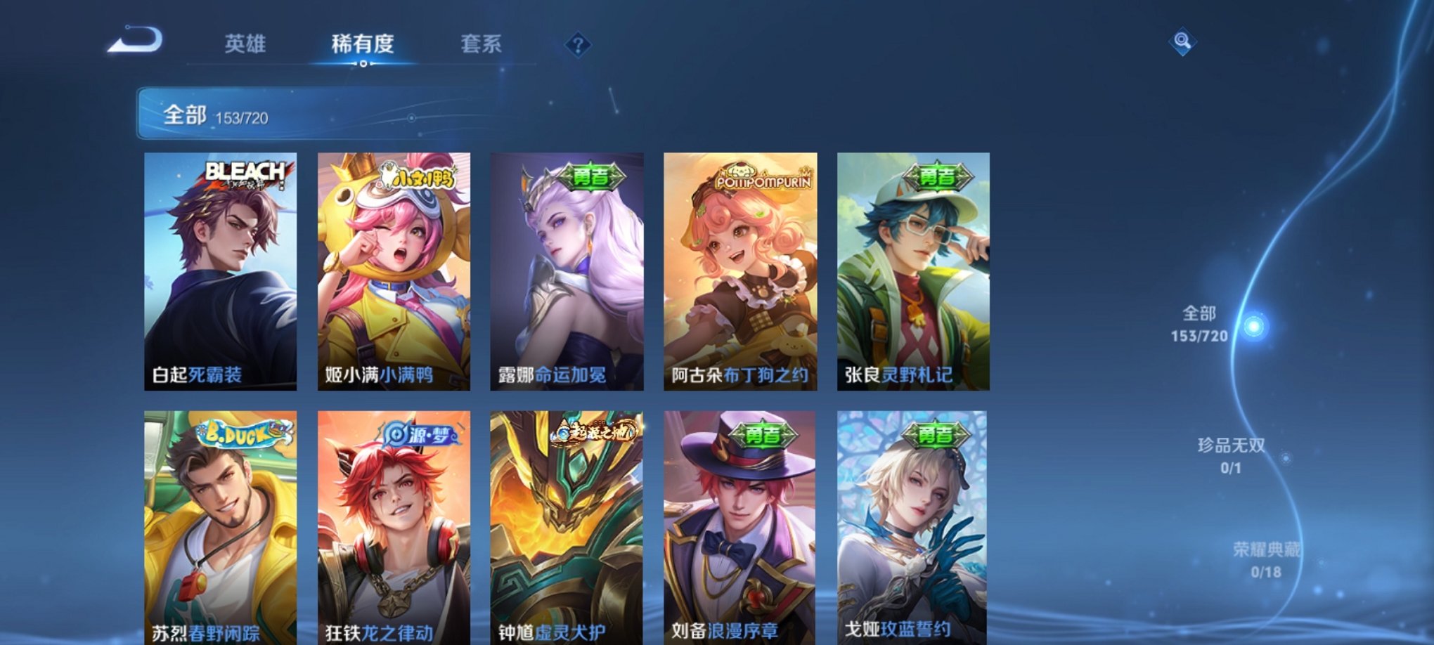 WZCMW3223090王者荣耀账号详情图3