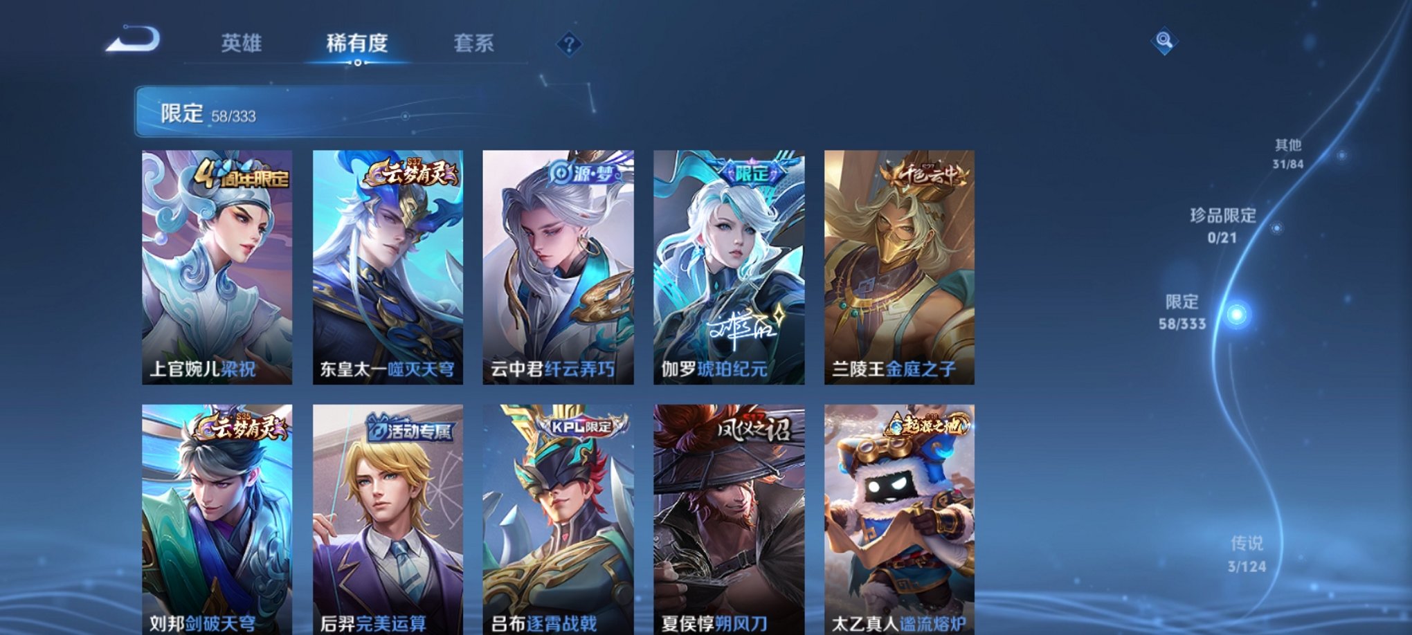 WZCMW3223090王者荣耀账号详情图5