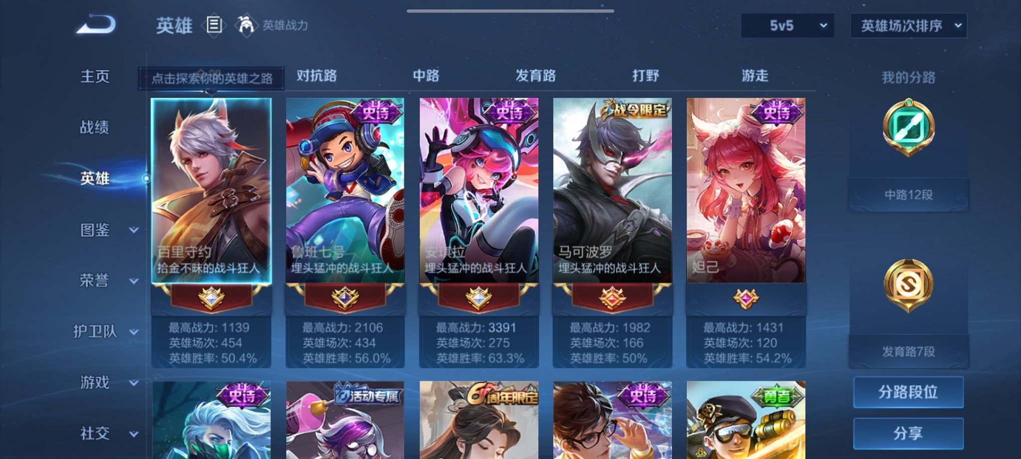 WZCMW3223090王者荣耀账号详情图7