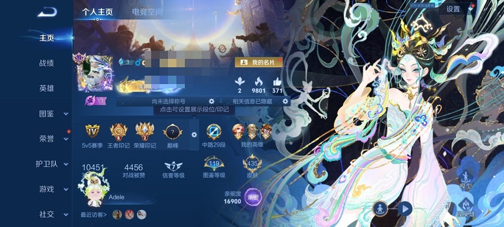 王者荣耀账号安卓QQ126英雄-435皮肤-可二次【无双V10极品女号435皮肤5水晶1珍品无双3无双4珍品47传说4星