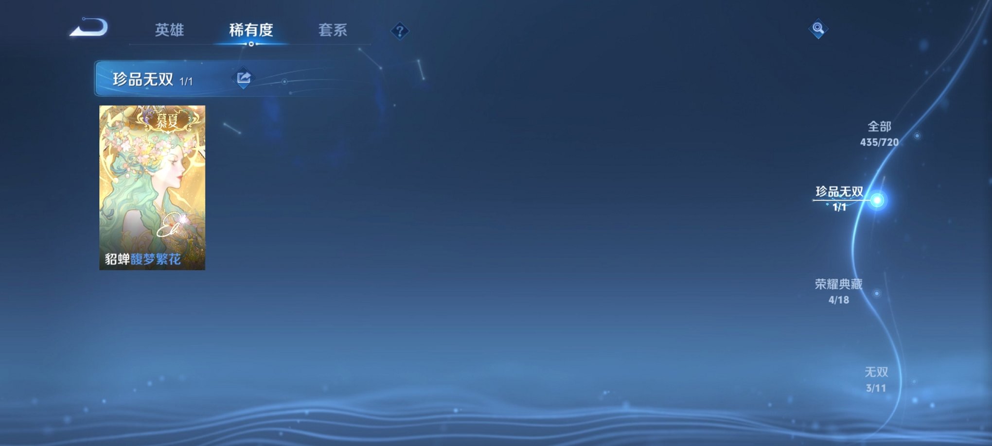 WZCMW3223088王者荣耀账号详情图4 WZCMW3223088王者荣耀账号详情图4