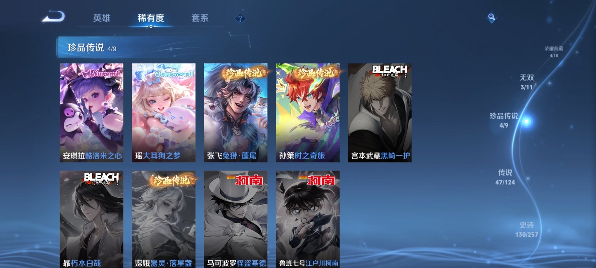 WZCMW3223088王者荣耀账号详情图5 WZCMW3223088王者荣耀账号详情图5