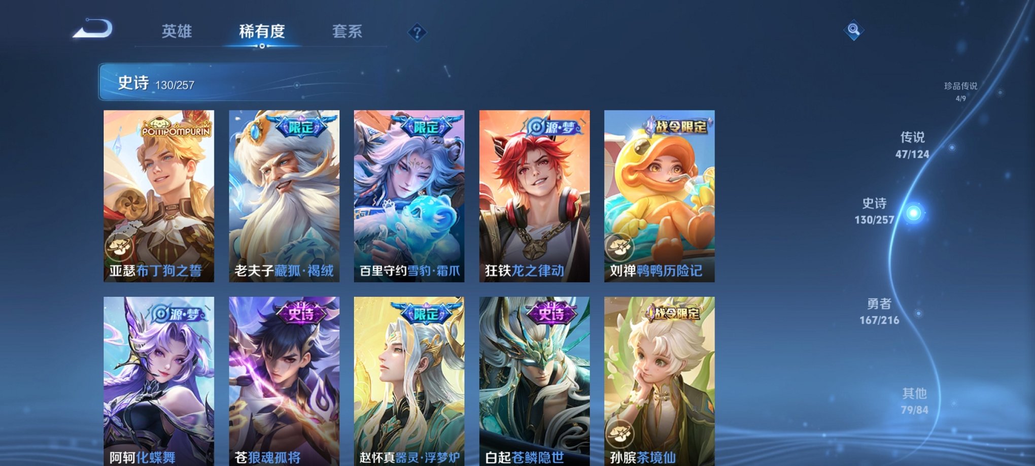 WZCMW3223088王者荣耀账号详情图6 WZCMW3223088王者荣耀账号详情图6