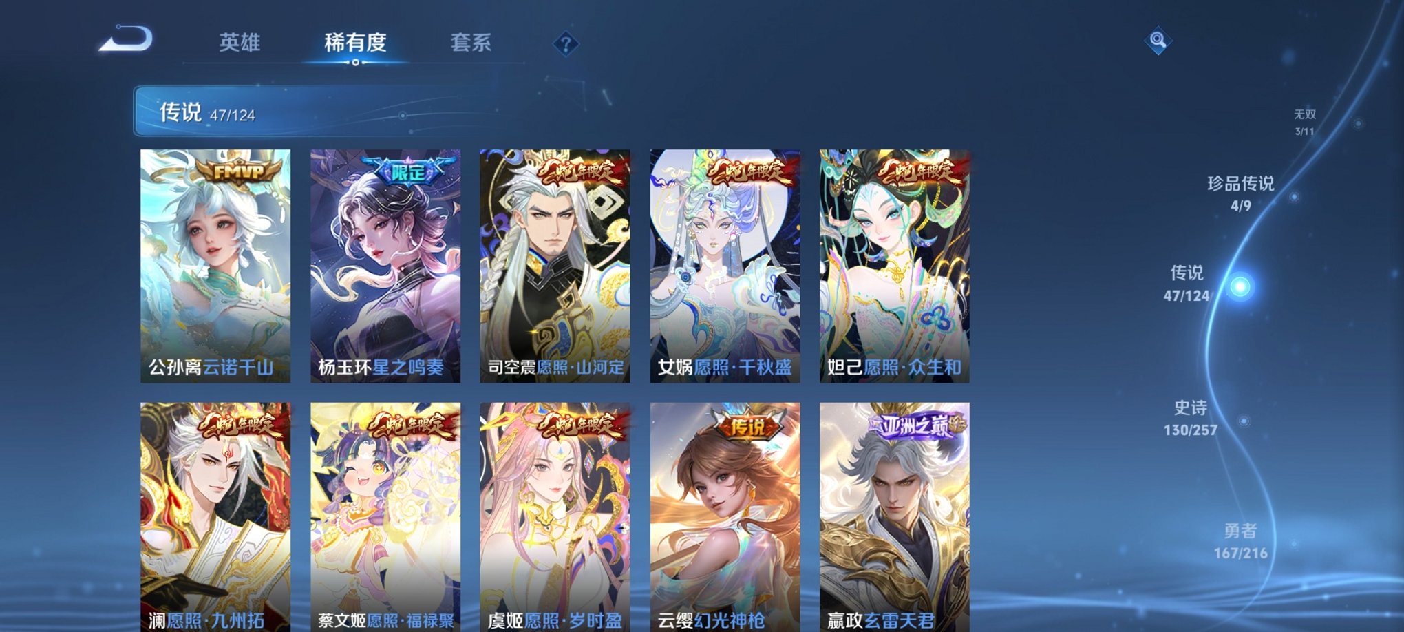 WZCMW3223088王者荣耀账号详情图7 WZCMW3223088王者荣耀账号详情图7