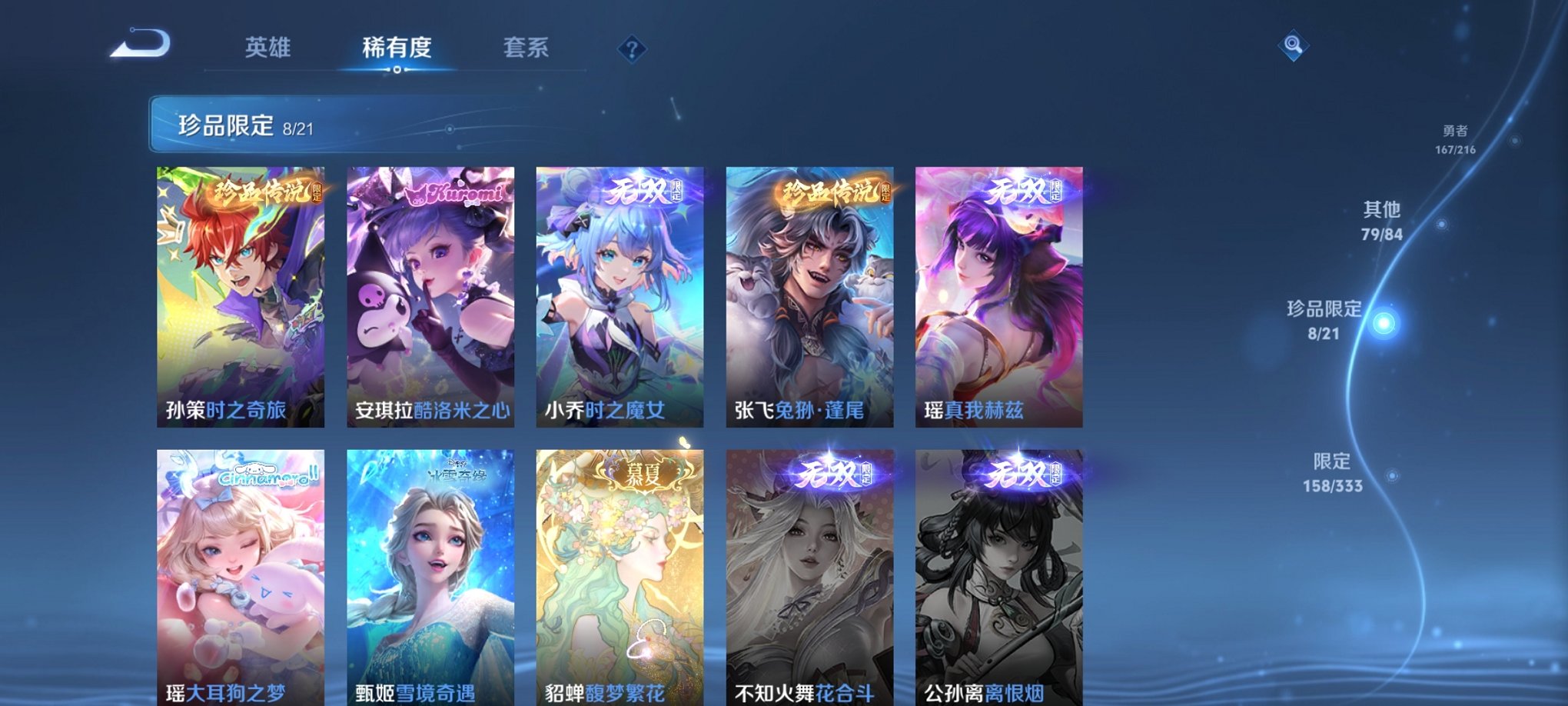 WZCMW3223088王者荣耀账号详情图8 WZCMW3223088王者荣耀账号详情图8