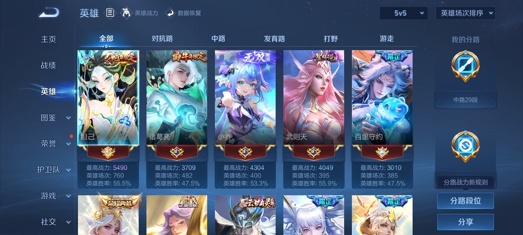 WZCMW3223088王者荣耀账号详情图10 WZCMW3223088王者荣耀账号详情图10