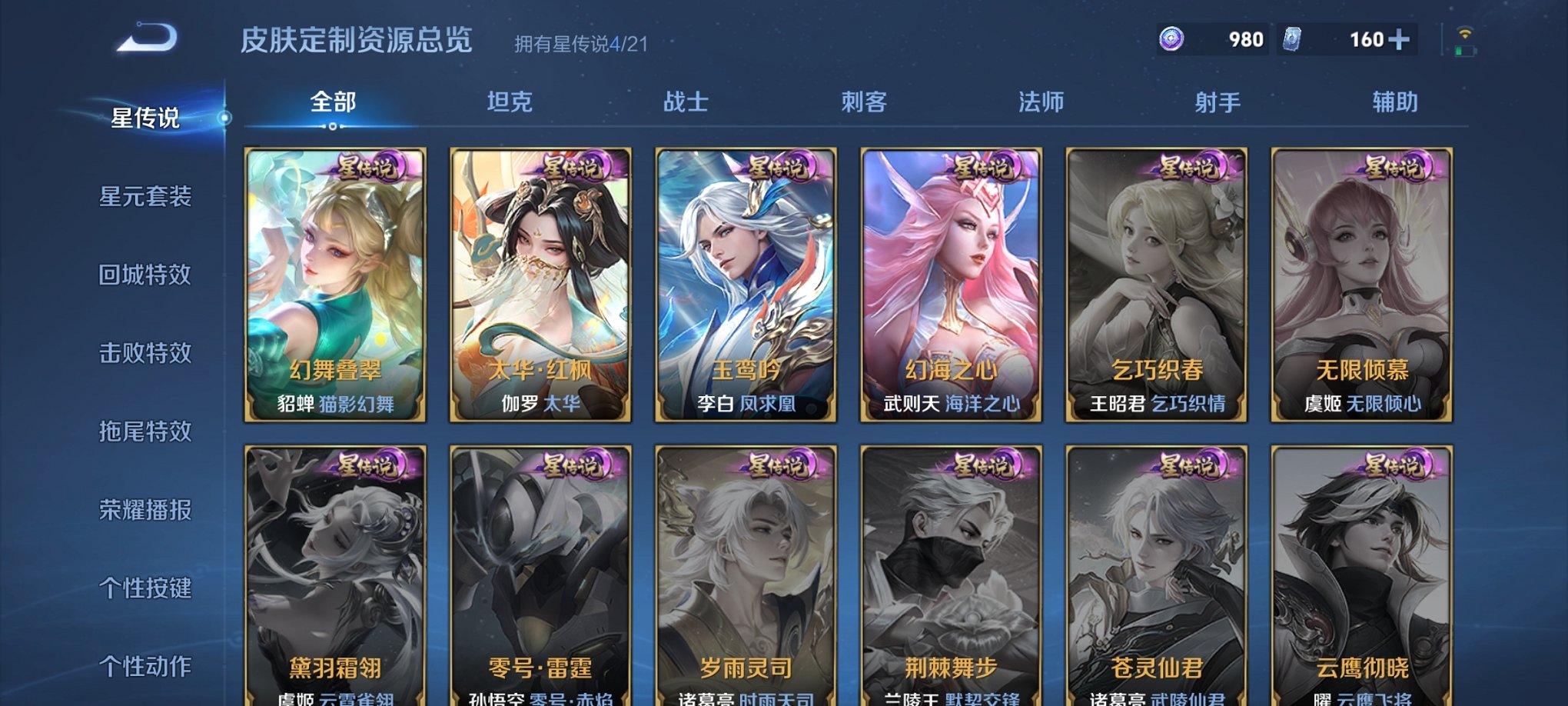 WZCMW3223088王者荣耀账号详情图11 WZCMW3223088王者荣耀账号详情图11