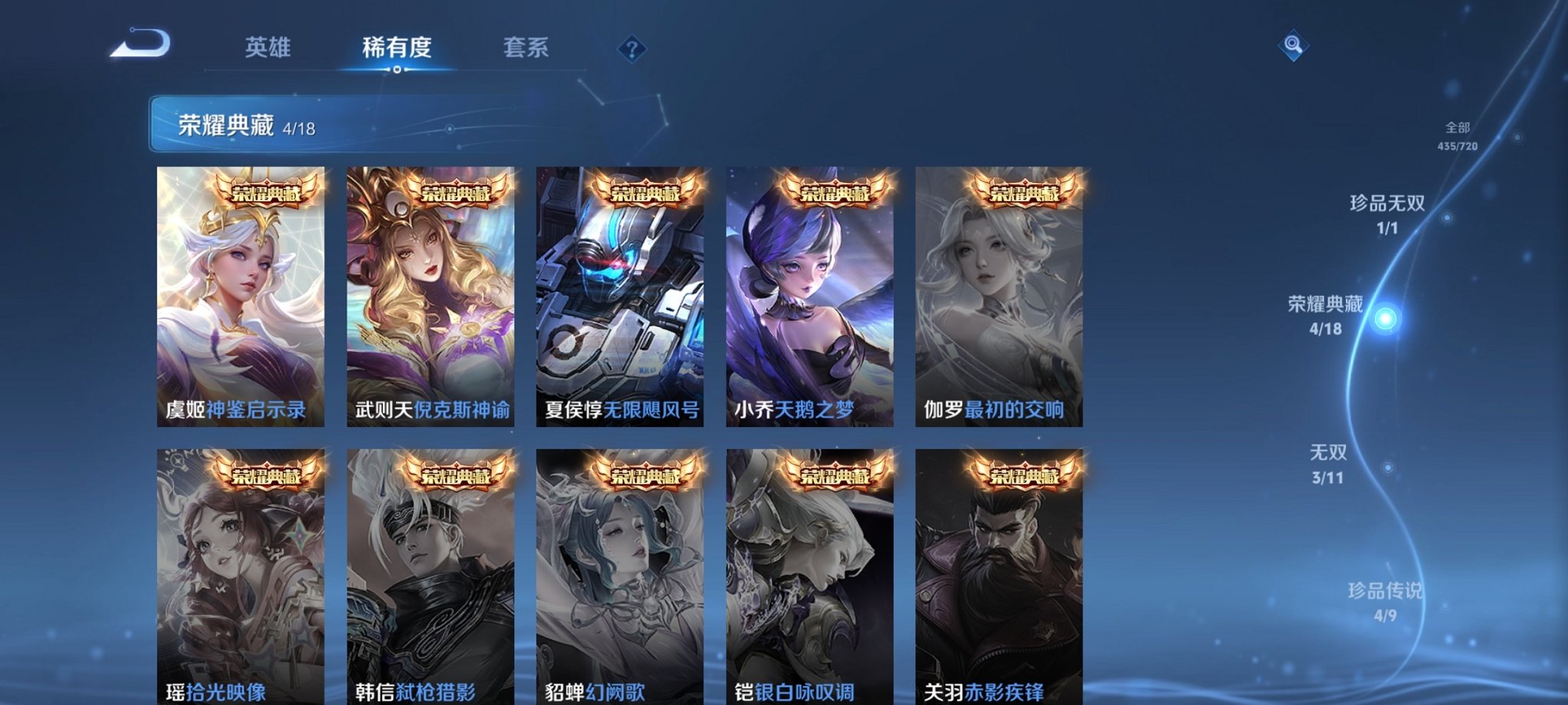 WZCMW3223088王者荣耀账号详情图12 WZCMW3223088王者荣耀账号详情图12