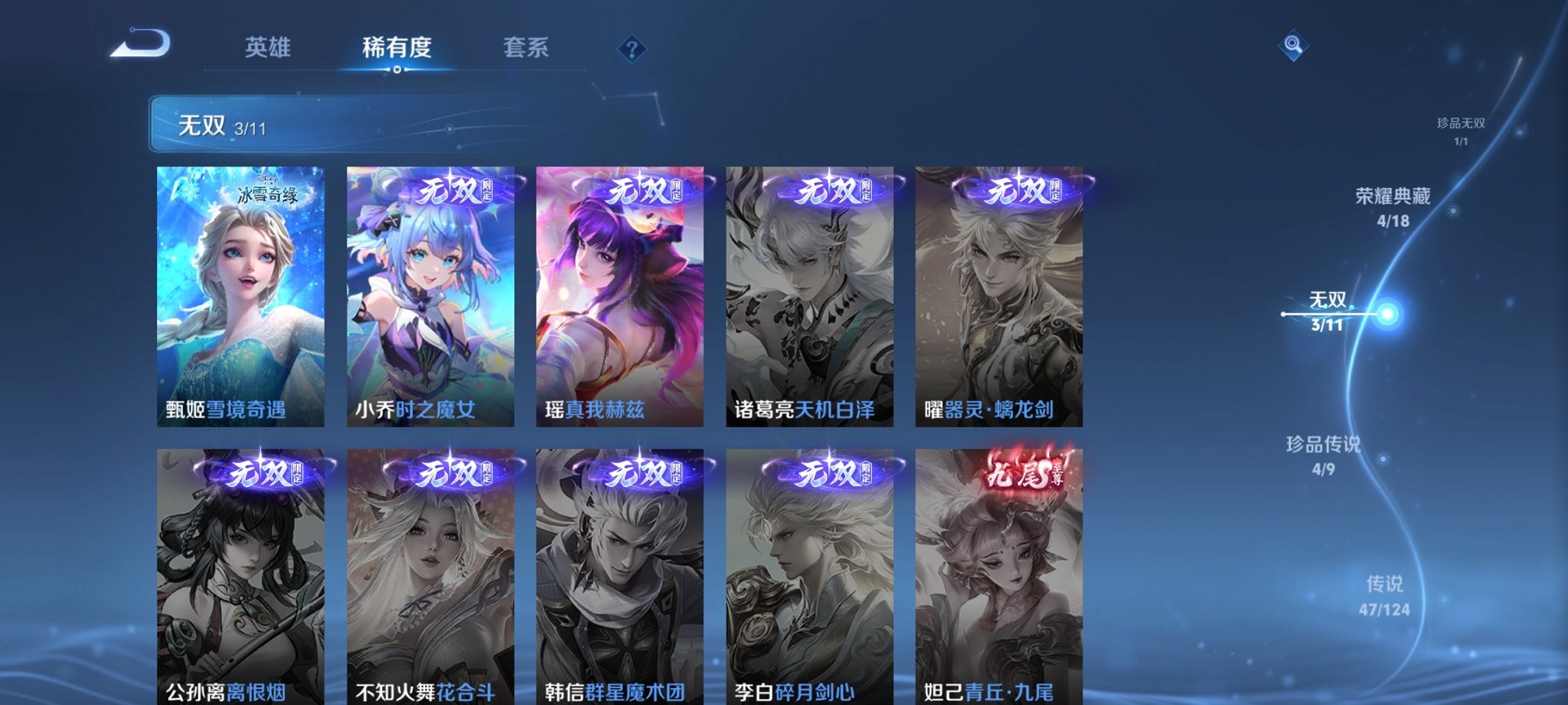 WZCMW3223088王者荣耀账号详情图14 WZCMW3223088王者荣耀账号详情图14