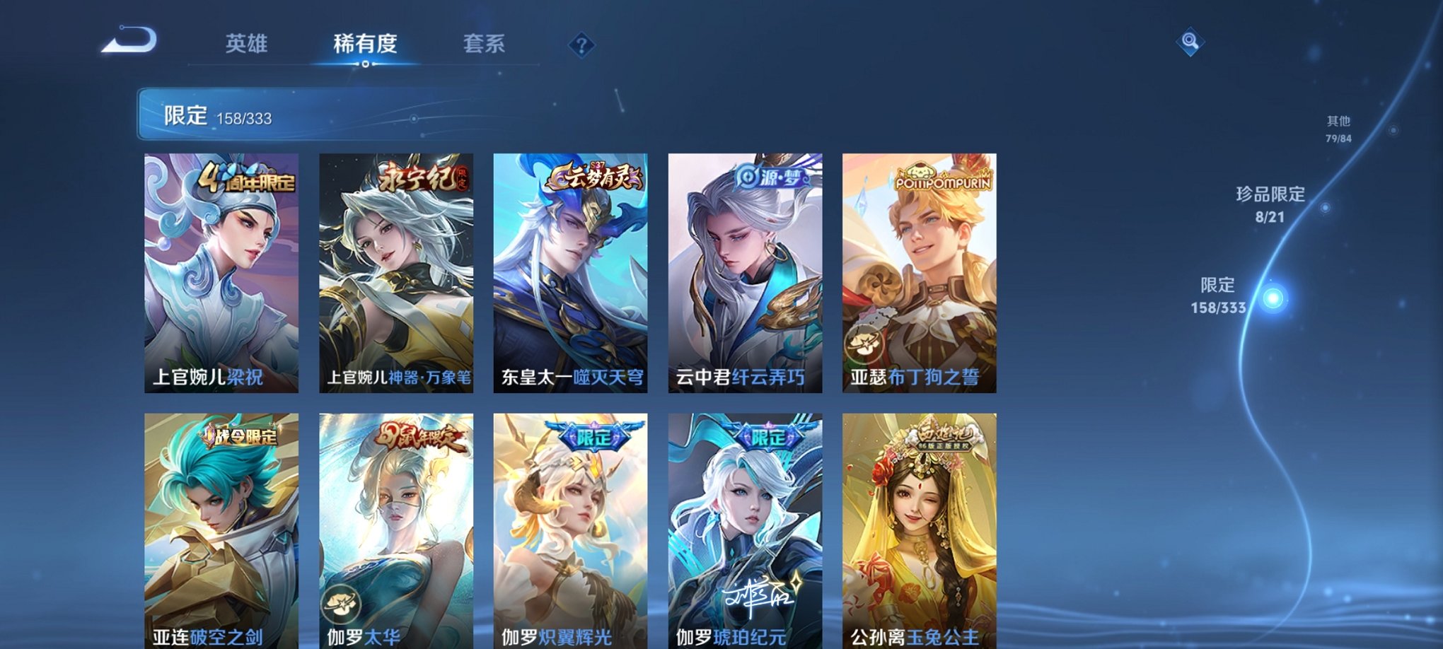 WZCMW3223088王者荣耀账号详情图15 WZCMW3223088王者荣耀账号详情图15