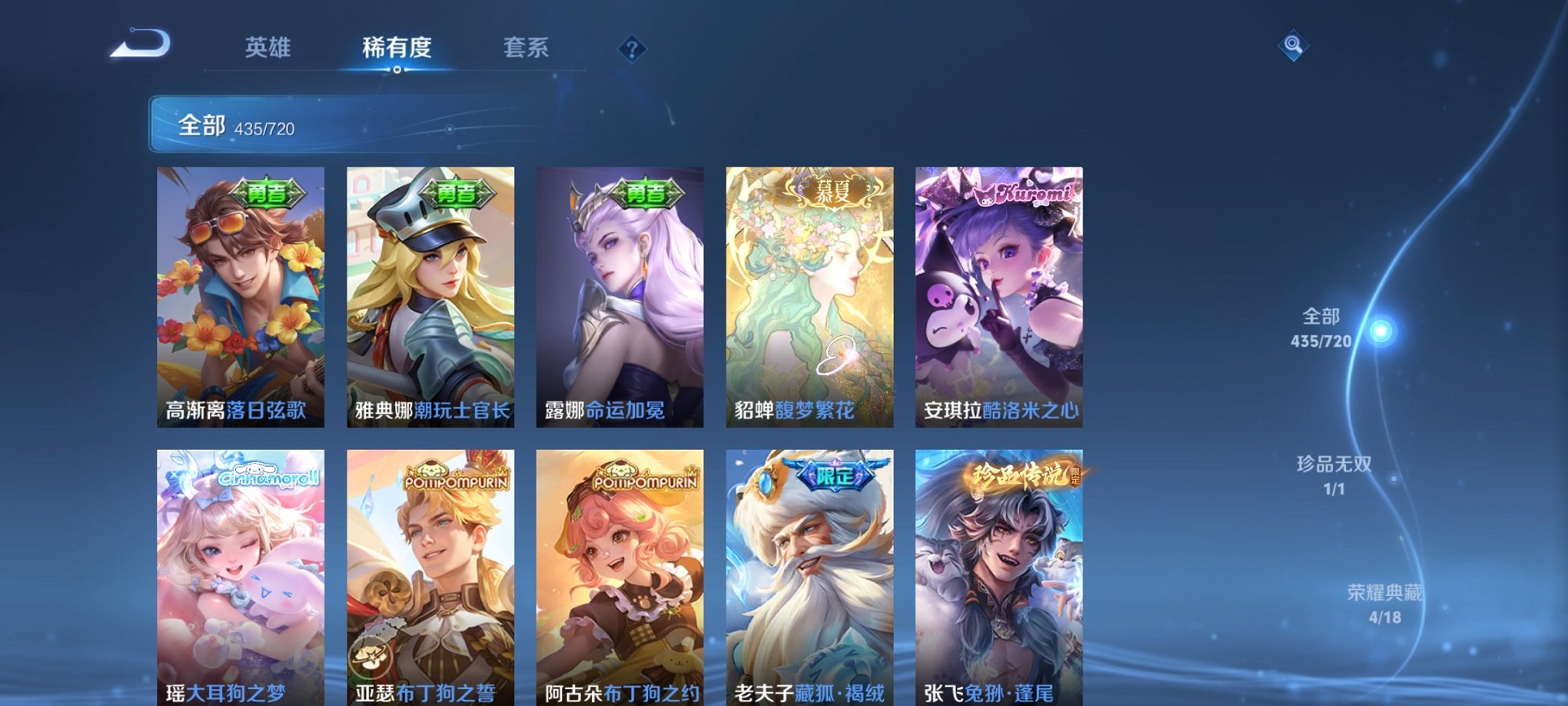 WZCMW3223088王者荣耀账号详情图16 WZCMW3223088王者荣耀账号详情图16