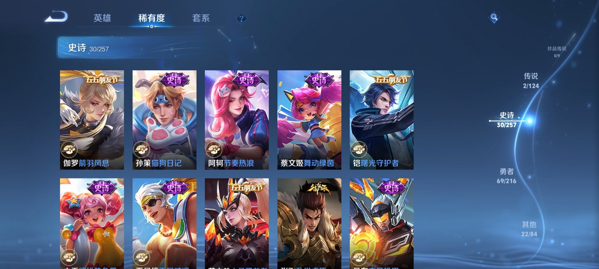WZCMW3223098王者荣耀账号详情图4 WZCMW3223098王者荣耀账号详情图4