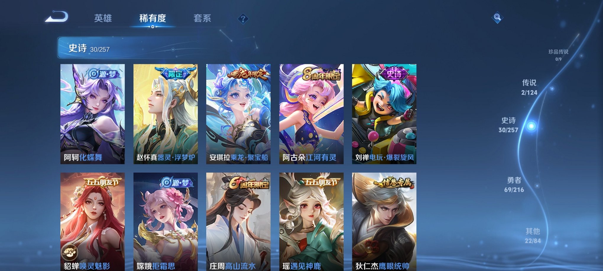 WZCMW3223098王者荣耀账号详情图6 WZCMW3223098王者荣耀账号详情图6