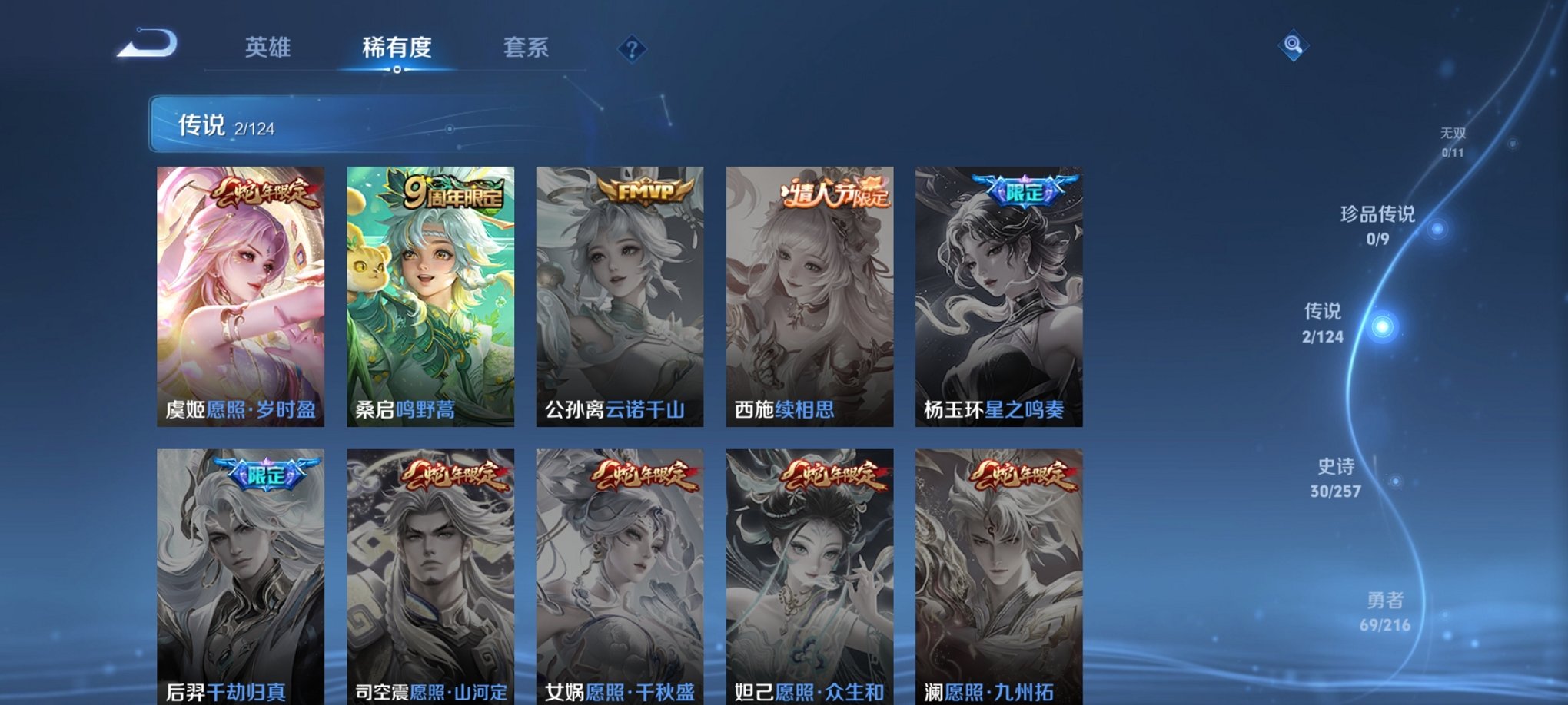 WZCMW3223098王者荣耀账号详情图9 WZCMW3223098王者荣耀账号详情图9