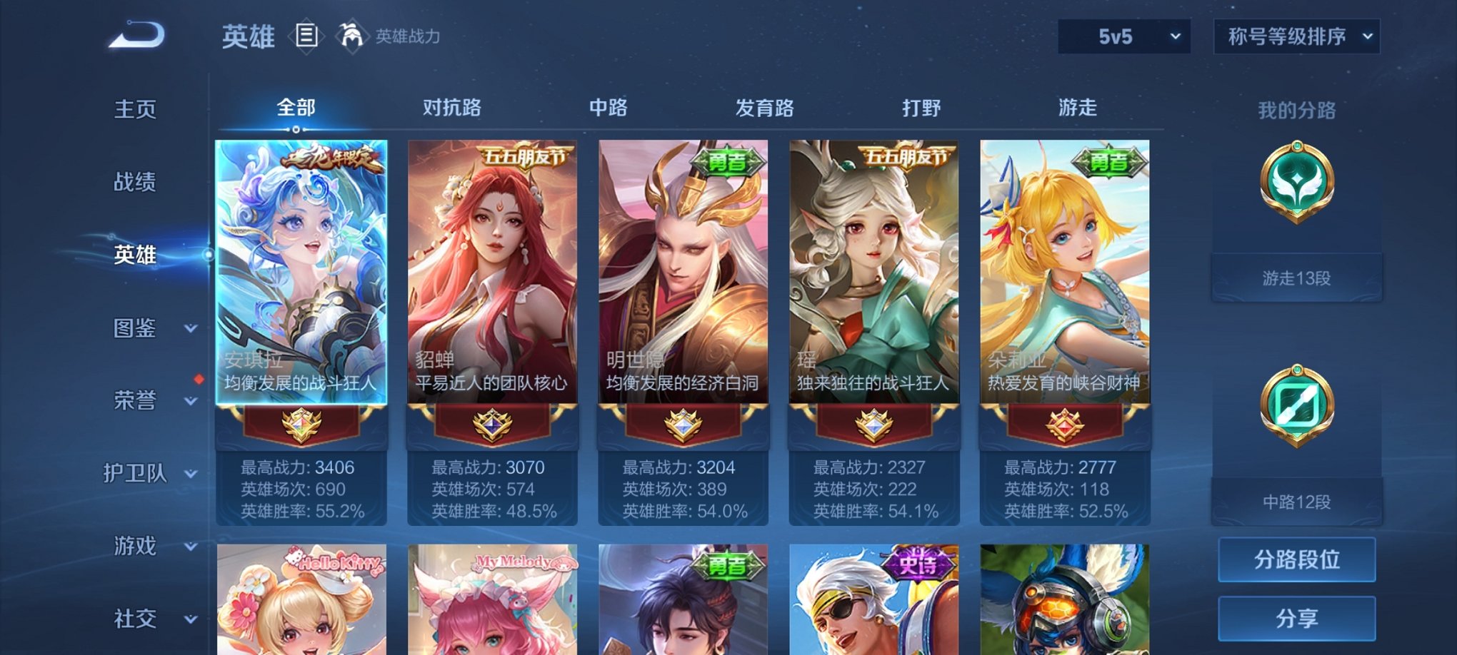 WZCMW3223098王者荣耀账号详情图12 WZCMW3223098王者荣耀账号详情图12