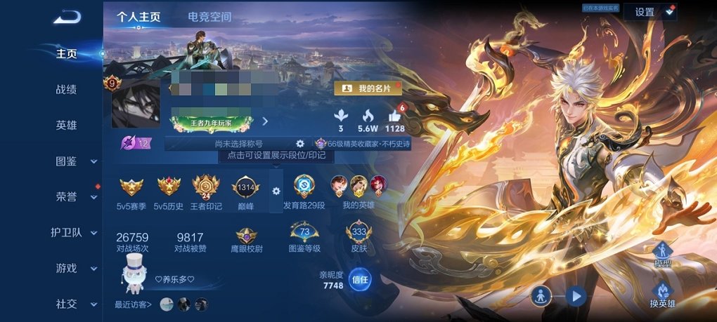 王者荣耀账号安卓QQ126英雄-333皮肤-可二次【金标虞姬18传说333皮肤3水晶1无双1星元 秒换绑不用等】安卓QQ