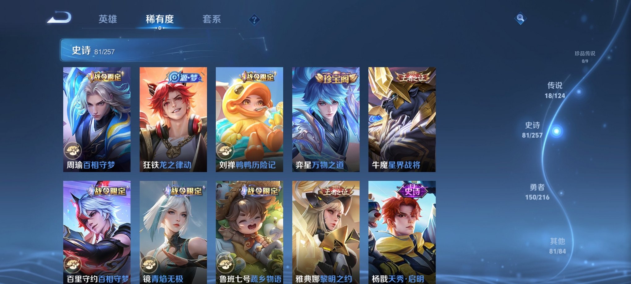 WZCMW3266342王者荣耀账号详情图4
