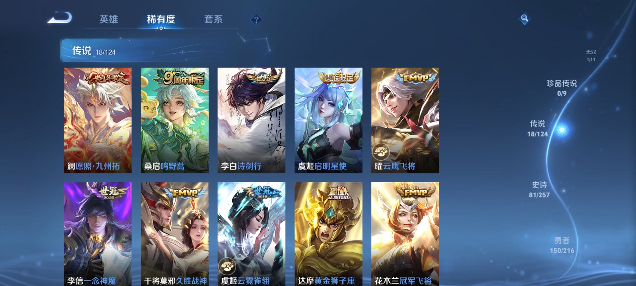 WZCMW3266342王者荣耀账号详情图5