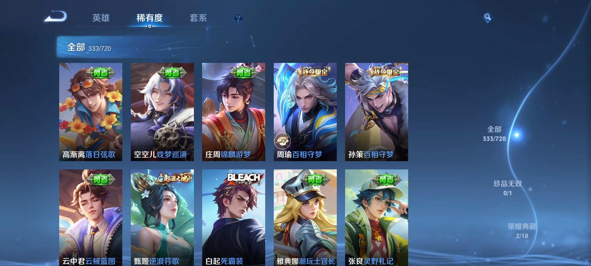 WZCMW3266342王者荣耀账号详情图6