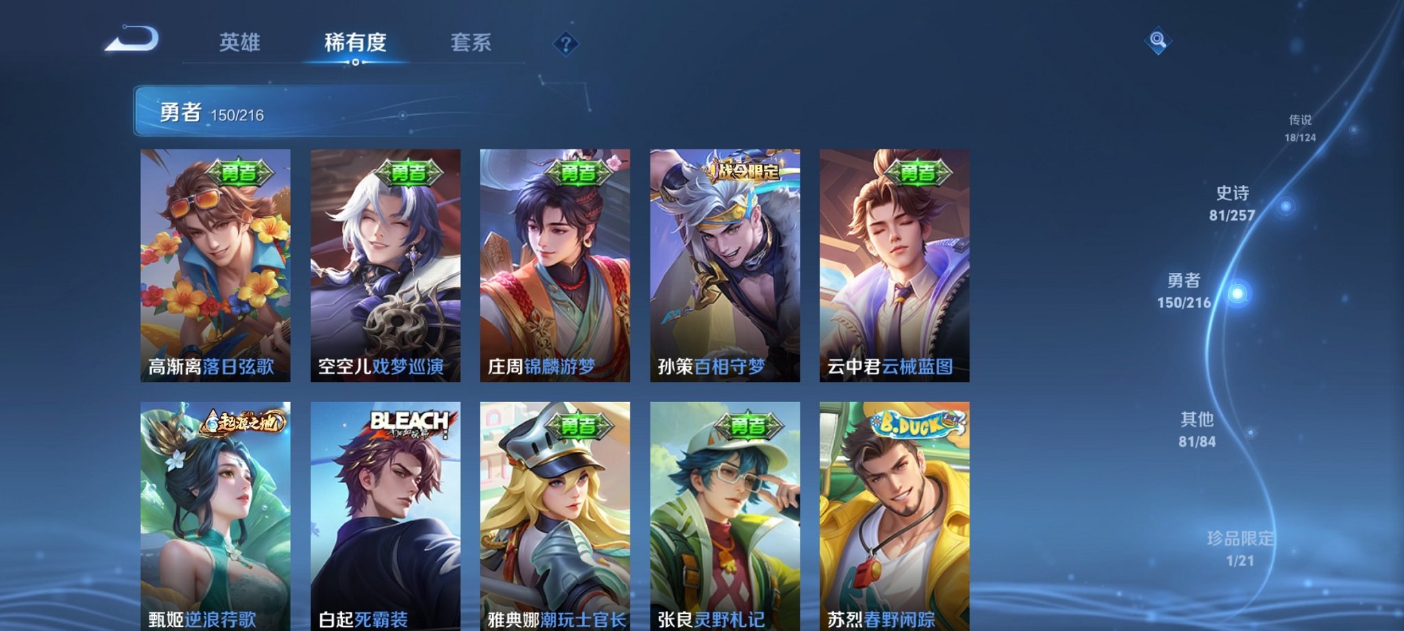 WZCMW3266342王者荣耀账号详情图8